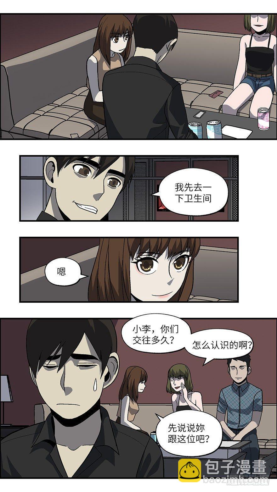 38 还是男人比较好泡 肆-第39话