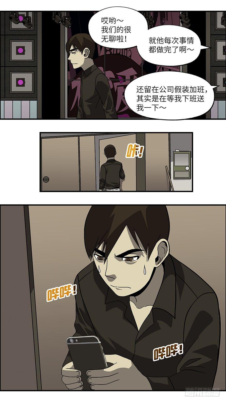 38 还是男人比较好泡 肆-第39话