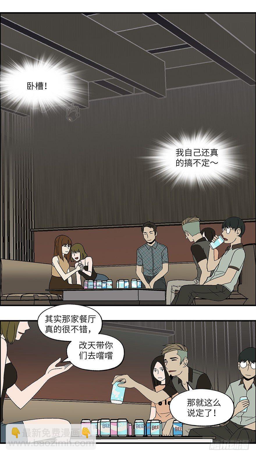 38 还是男人比较好泡 肆-第39话