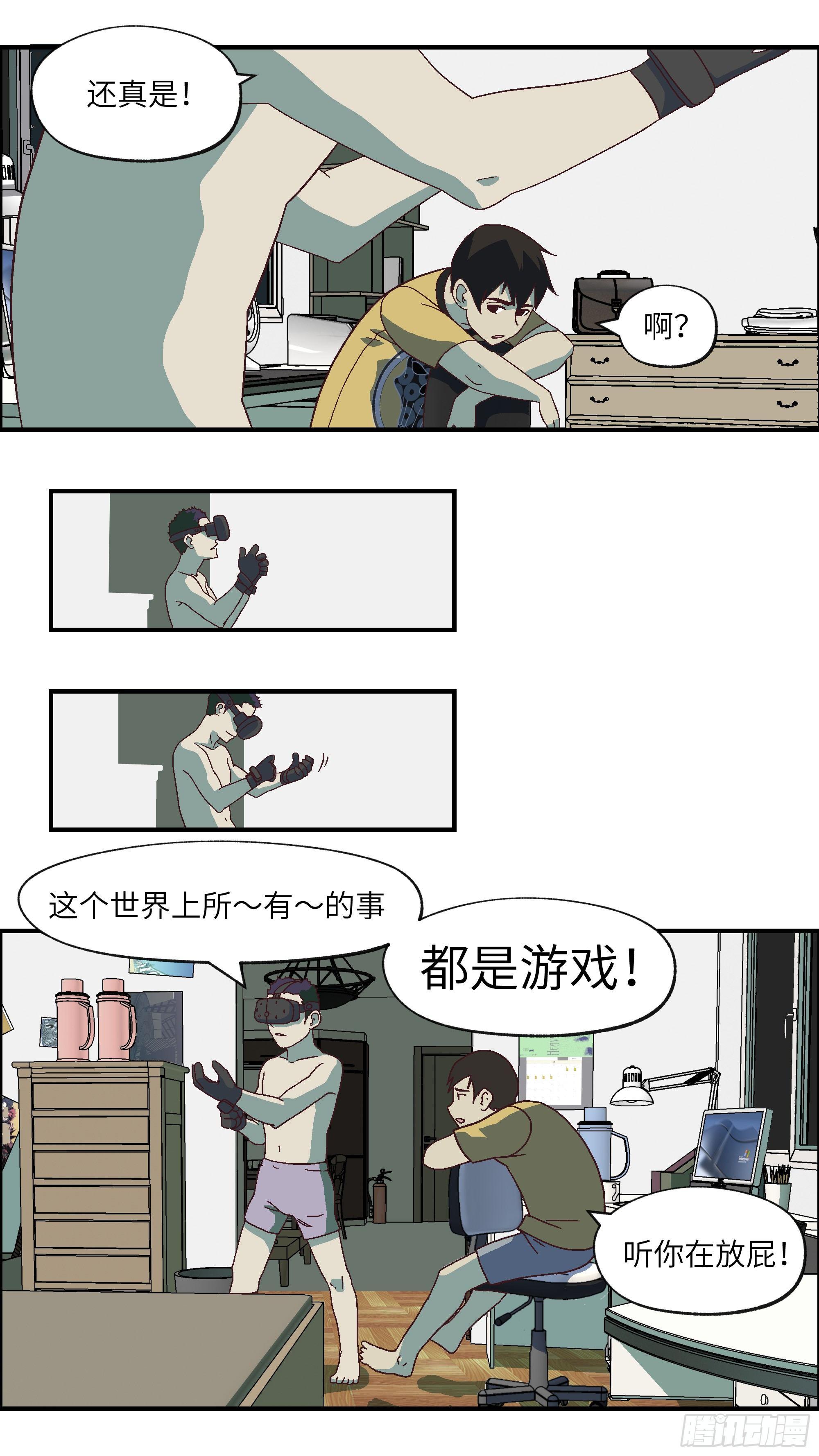 04 我倒底要爱谁？-壹-第5话