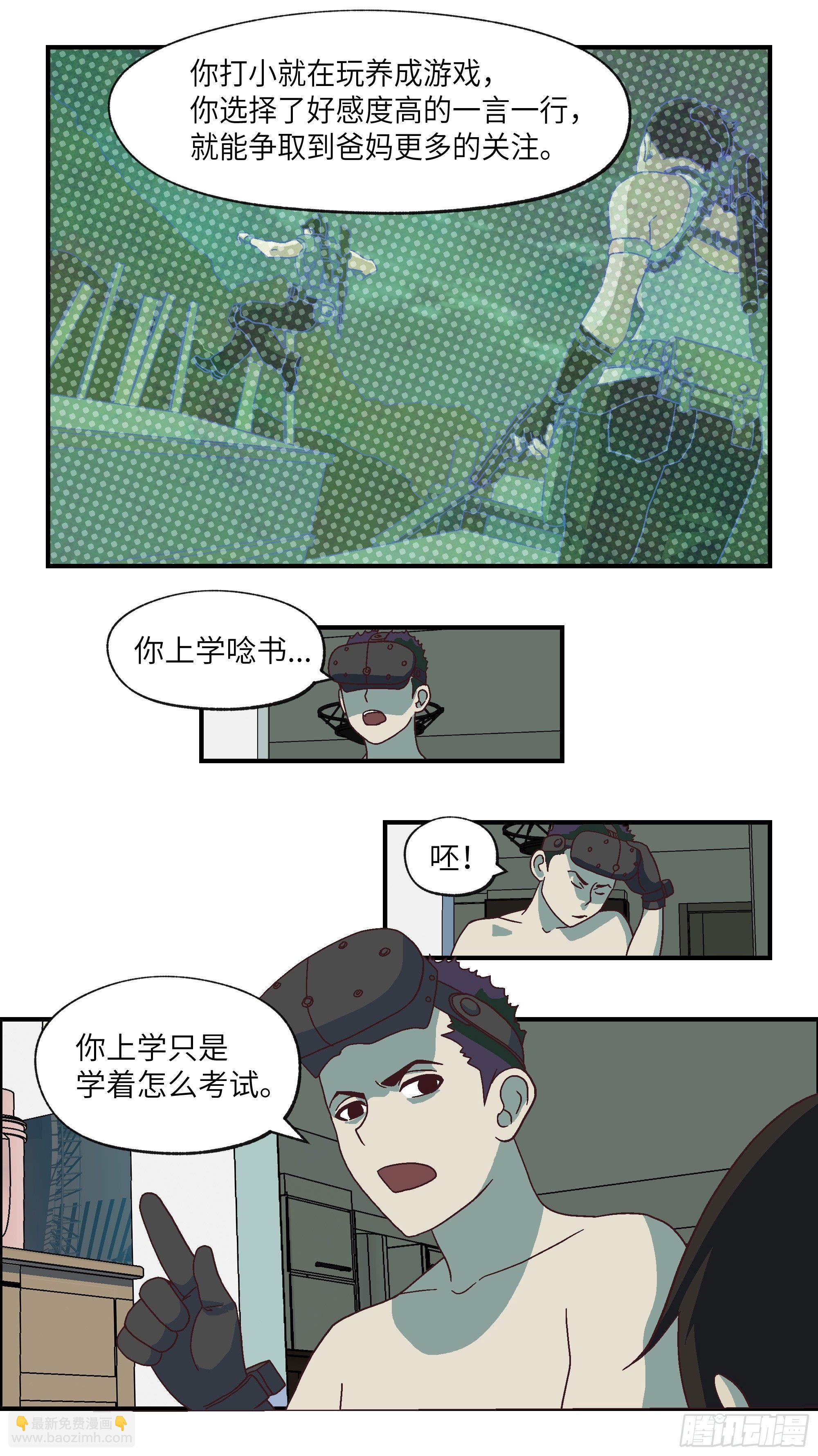 04 我倒底要爱谁？-壹-第5话