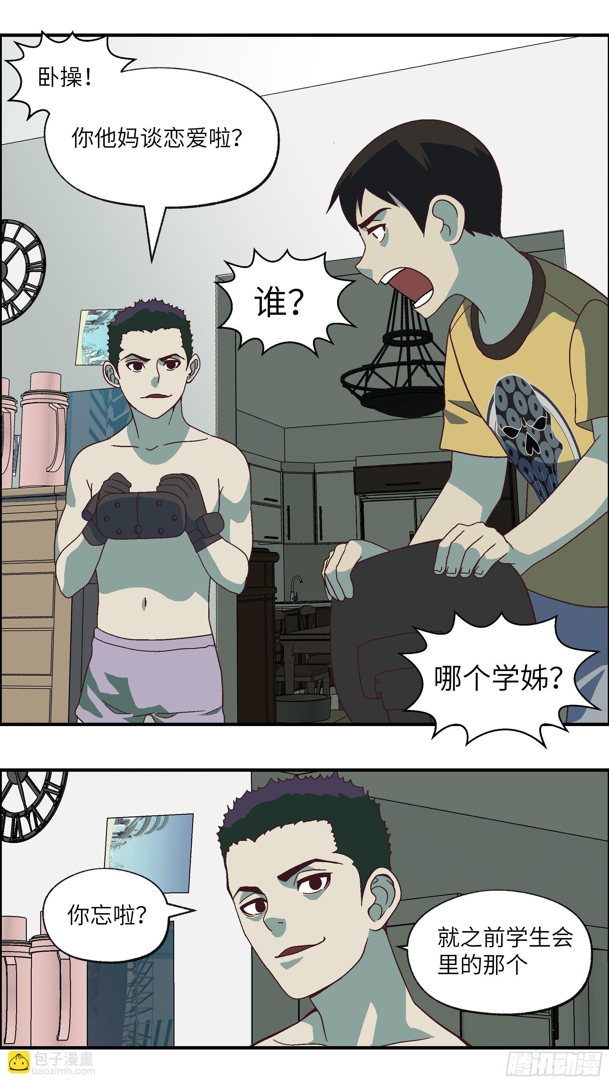 04 我倒底要爱谁？-壹-第5话