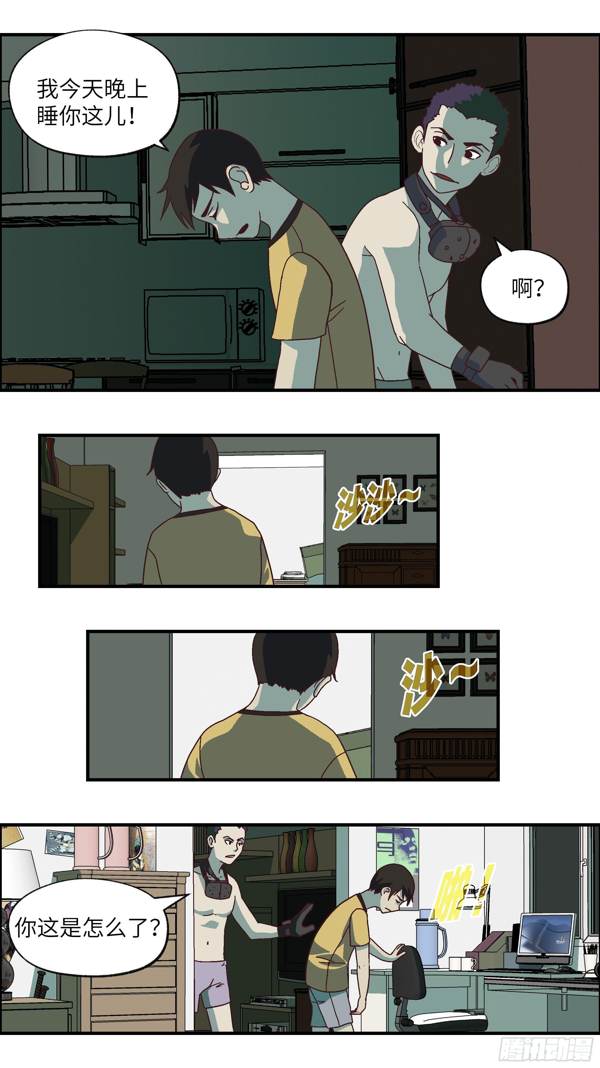 04 我倒底要爱谁？-壹-第5话