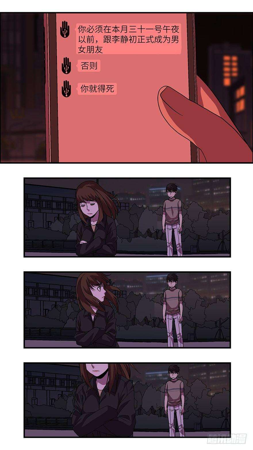 40 还是男人比较好泡 陆-第41话