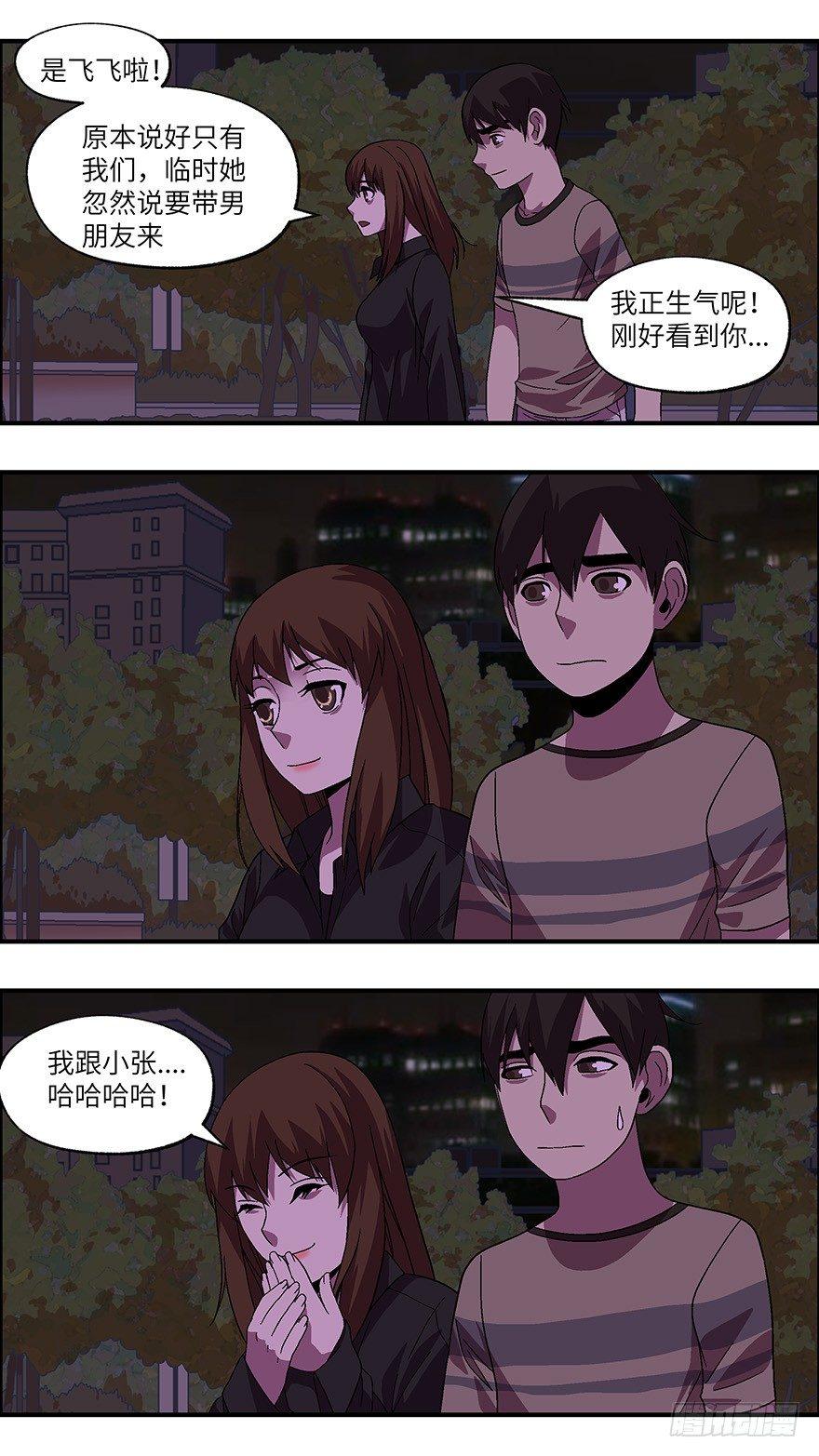 40 还是男人比较好泡 陆-第41话