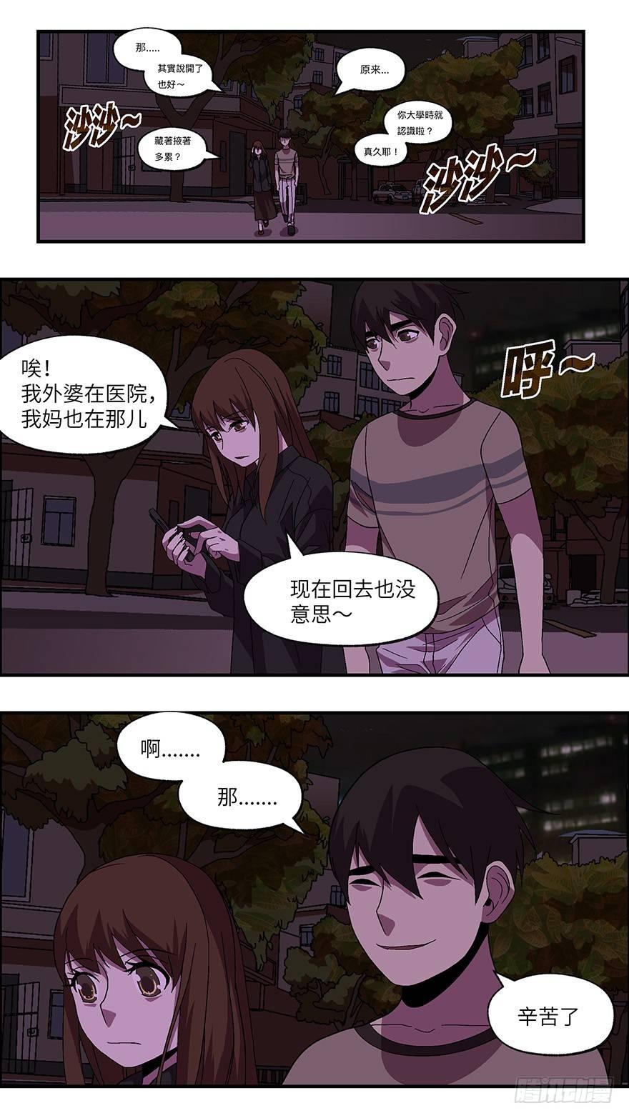 40 还是男人比较好泡 陆-第41话