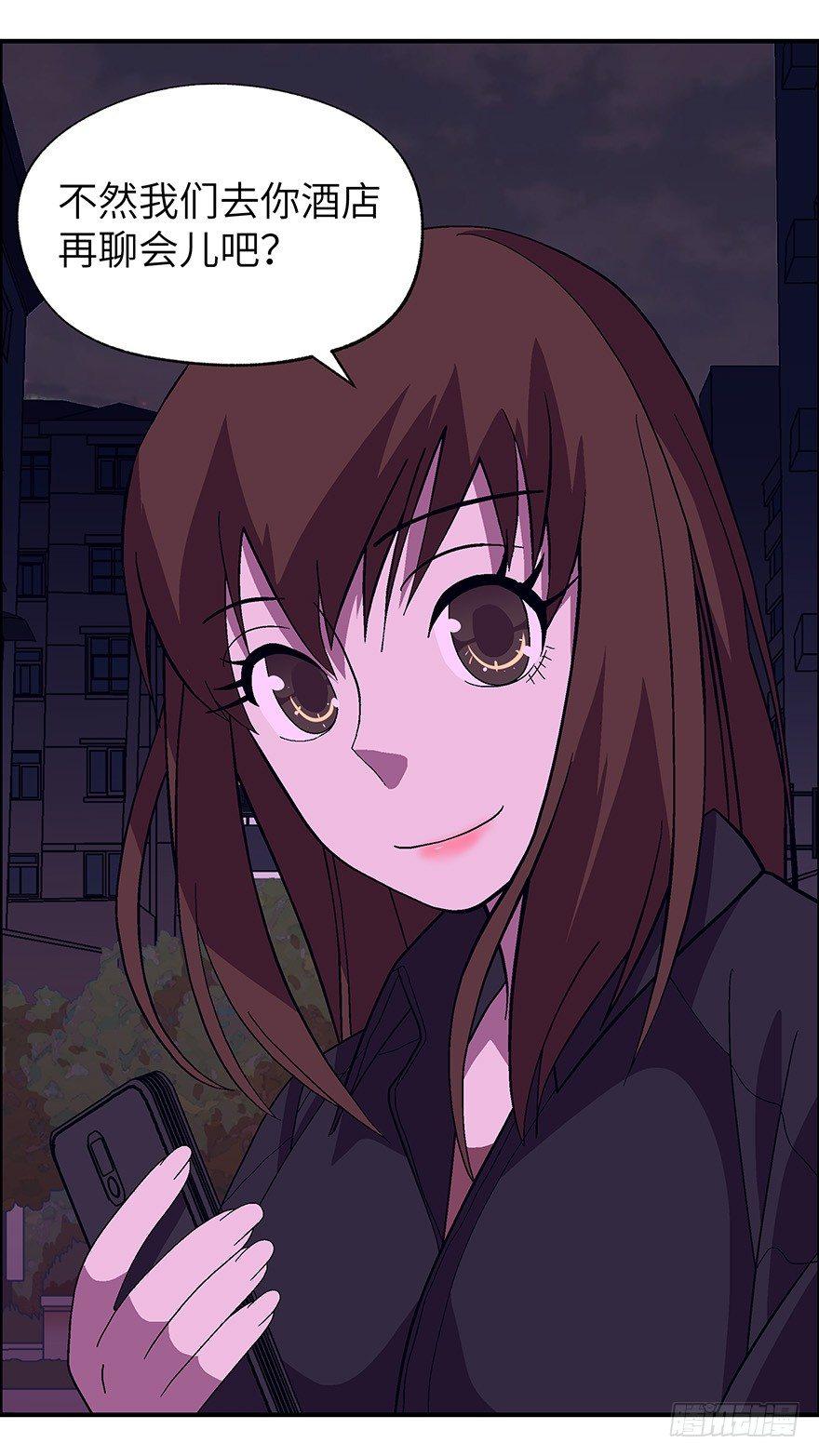 40 还是男人比较好泡 陆-第41话