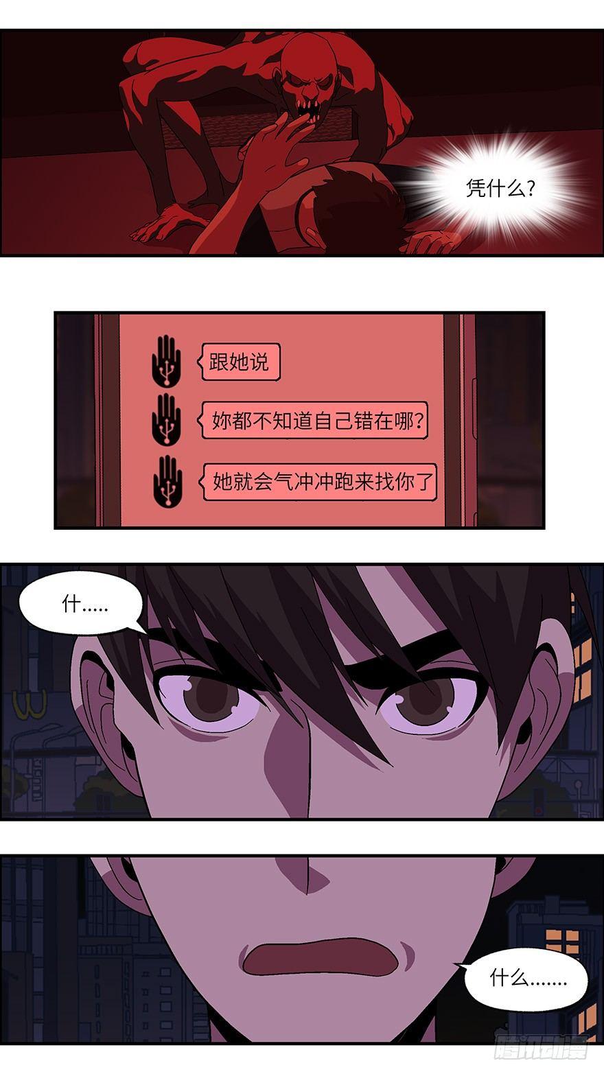 40 还是男人比较好泡 陆-第41话