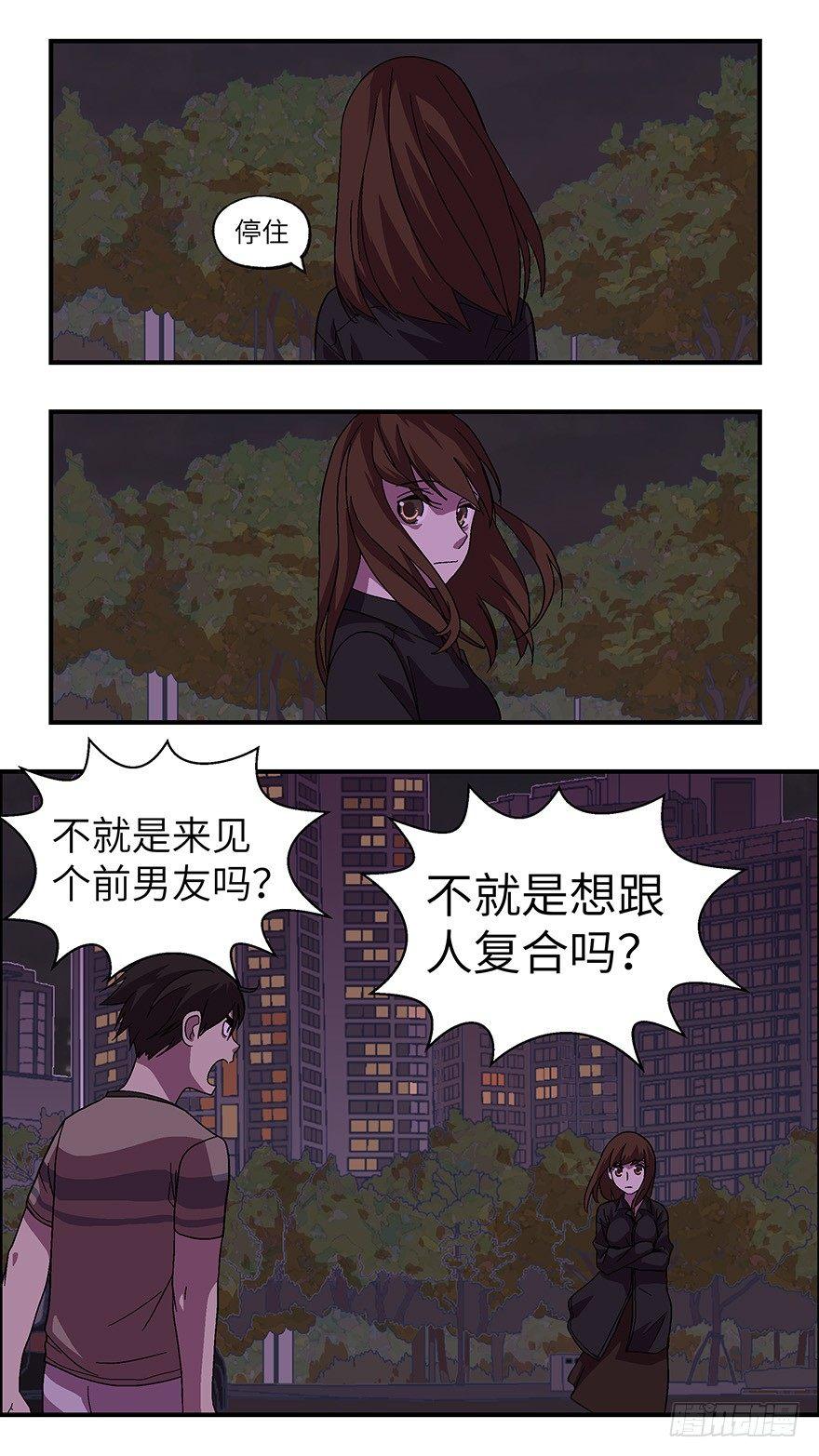 40 还是男人比较好泡 陆-第41话