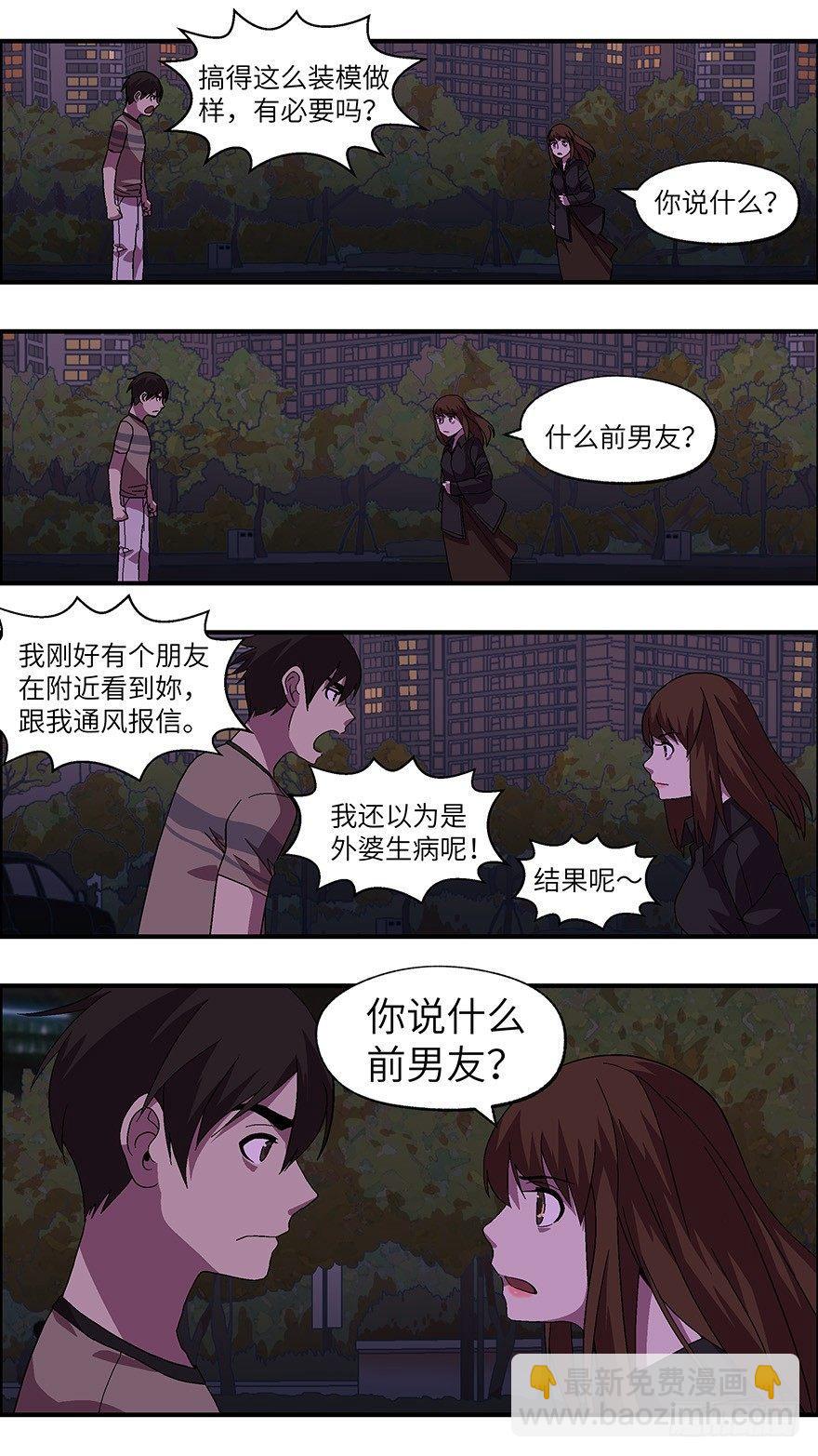 40 还是男人比较好泡 陆-第41话