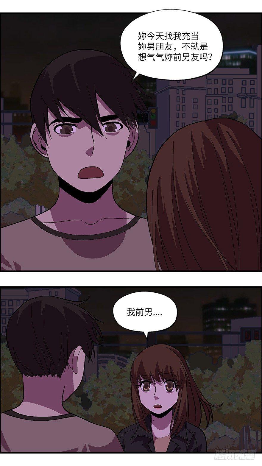 40 还是男人比较好泡 陆-第41话