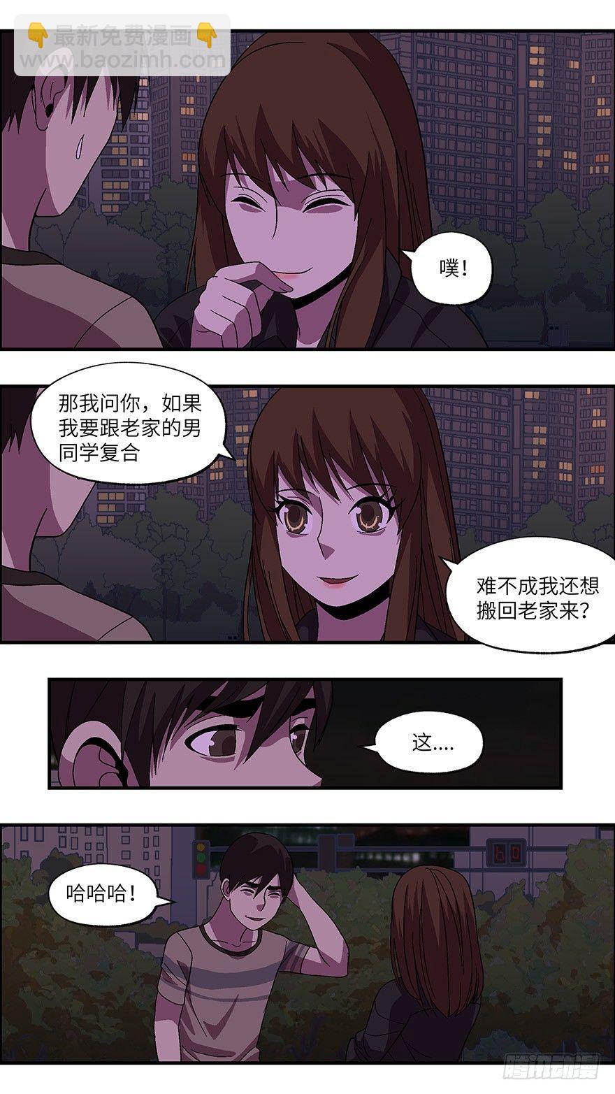 40 还是男人比较好泡 陆-第41话