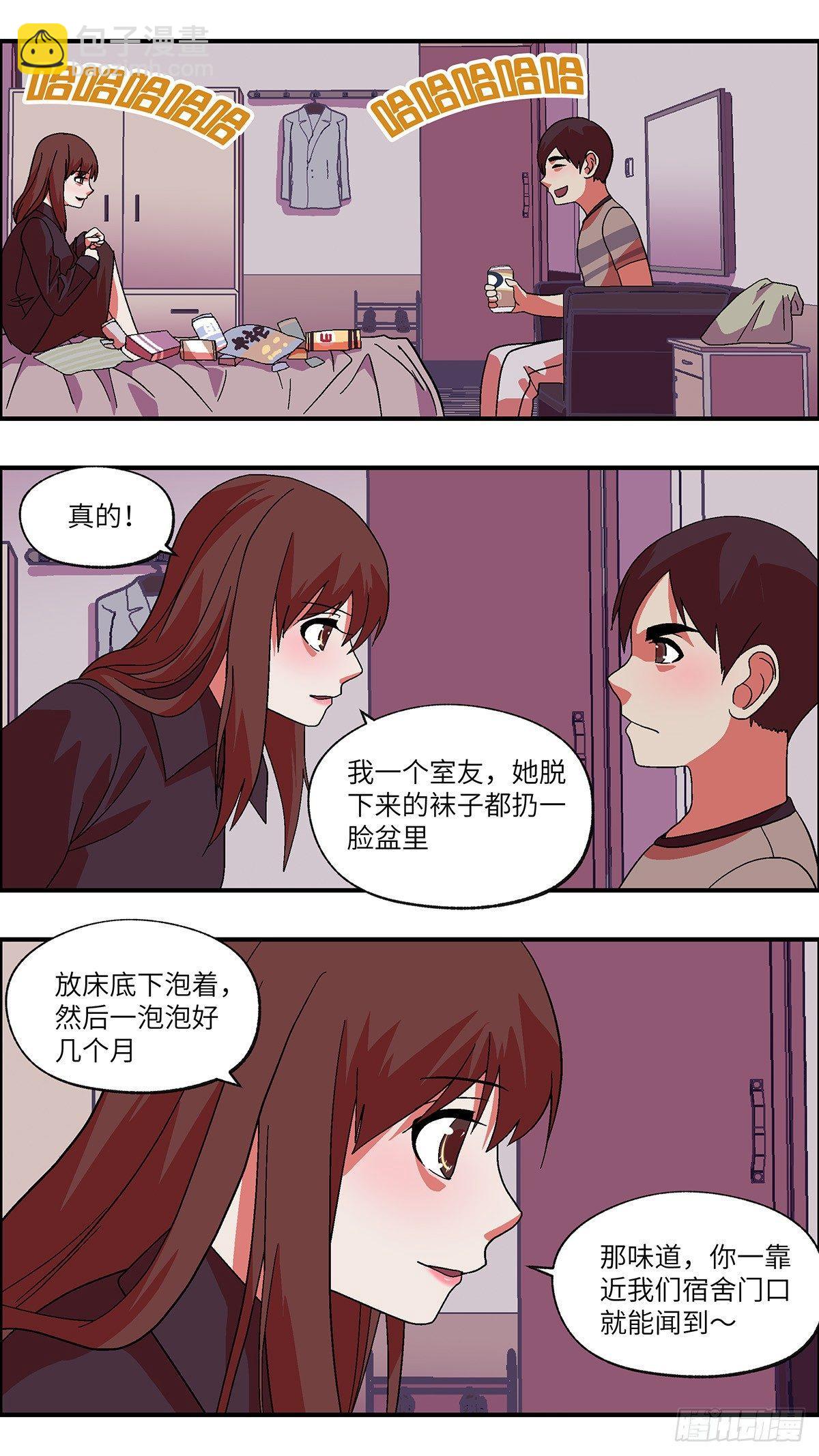 42 我们可以那个吗？ 贰-第43话