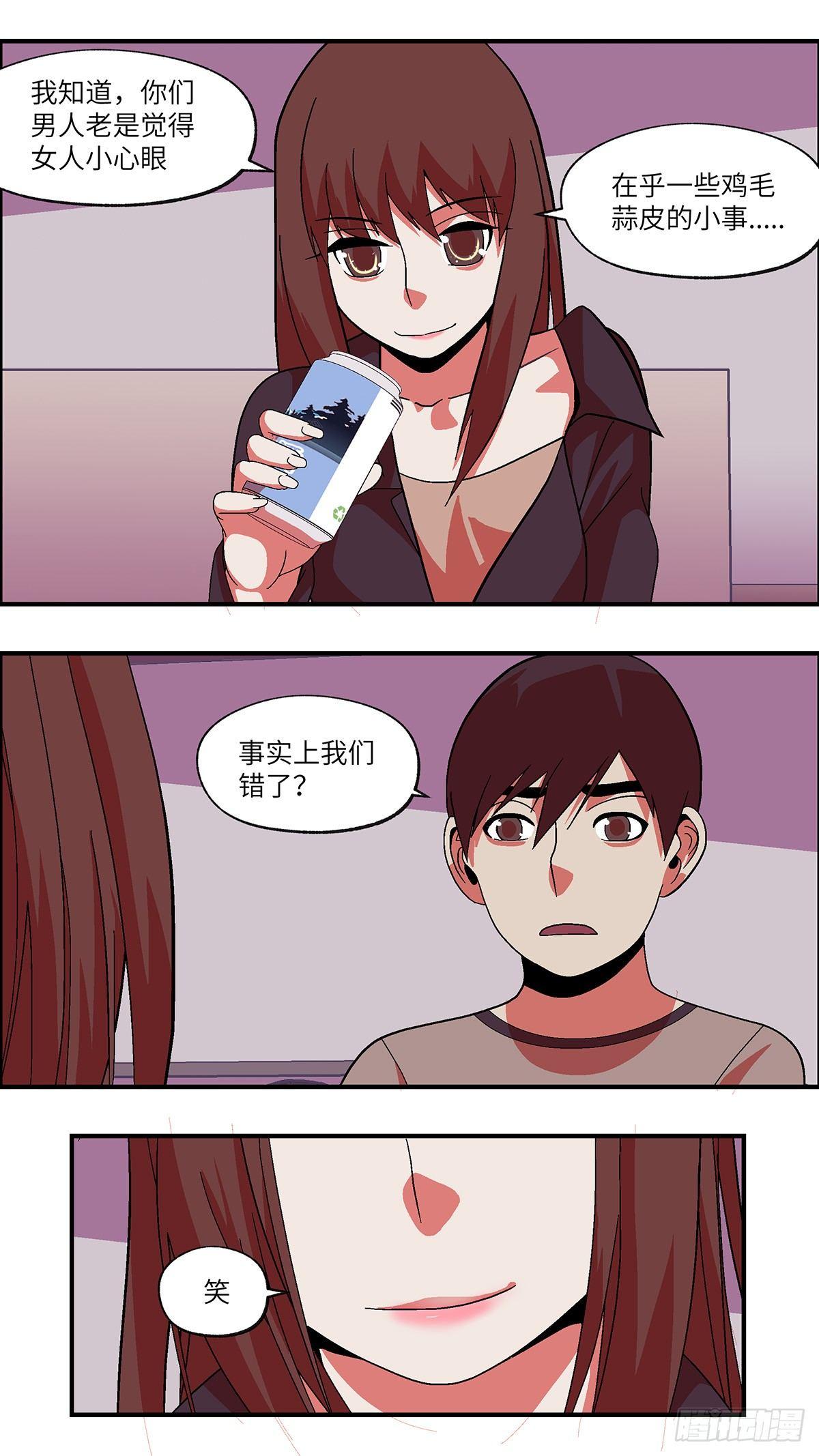 42 我们可以那个吗？ 贰-第43话