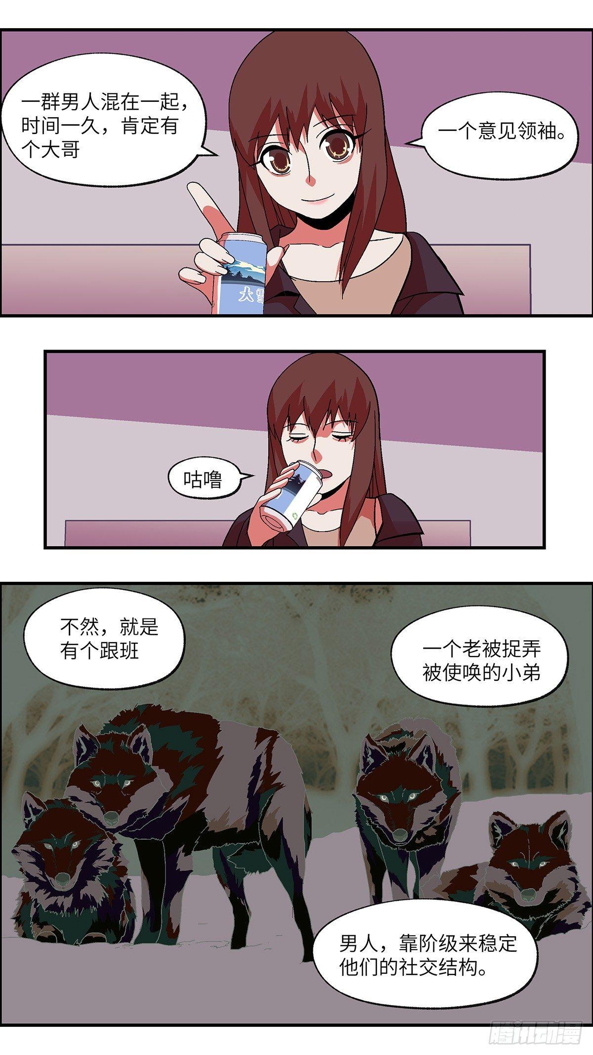 42 我们可以那个吗？ 贰-第43话