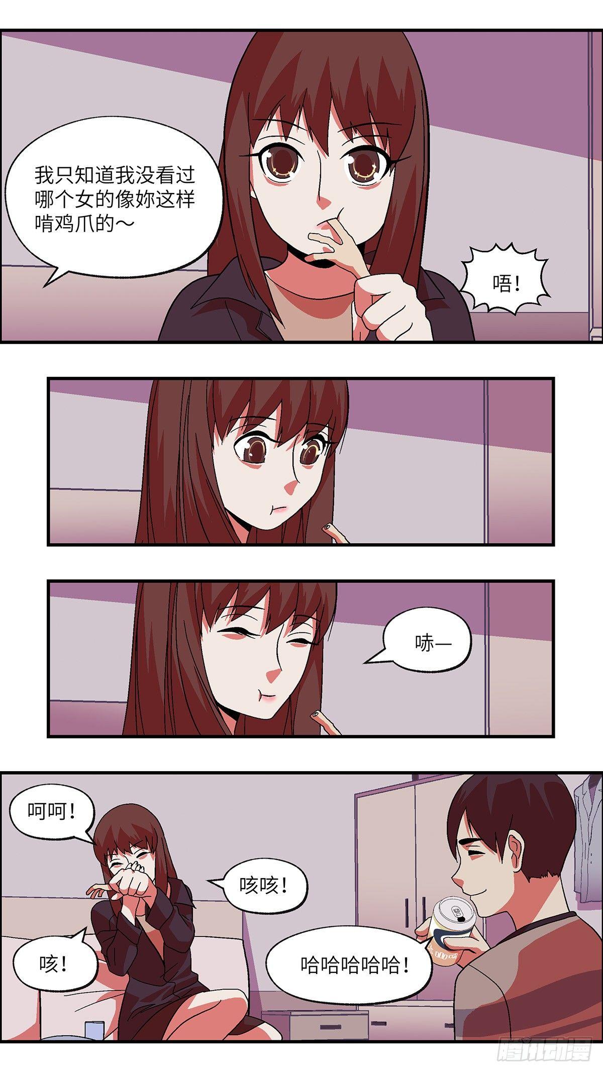 42 我们可以那个吗？ 贰-第43话