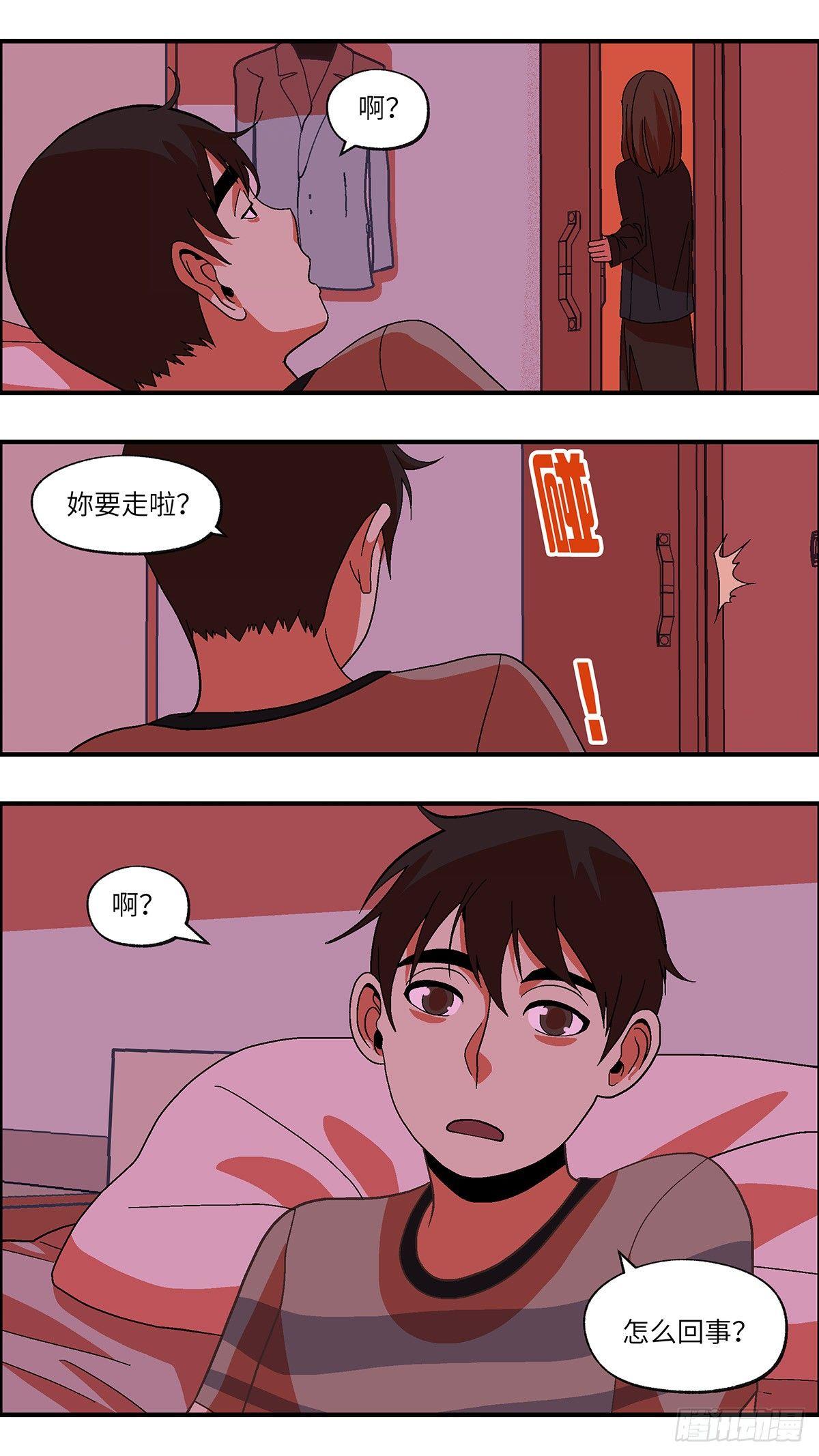 44 我们可以那个吗？ 肆-第45话