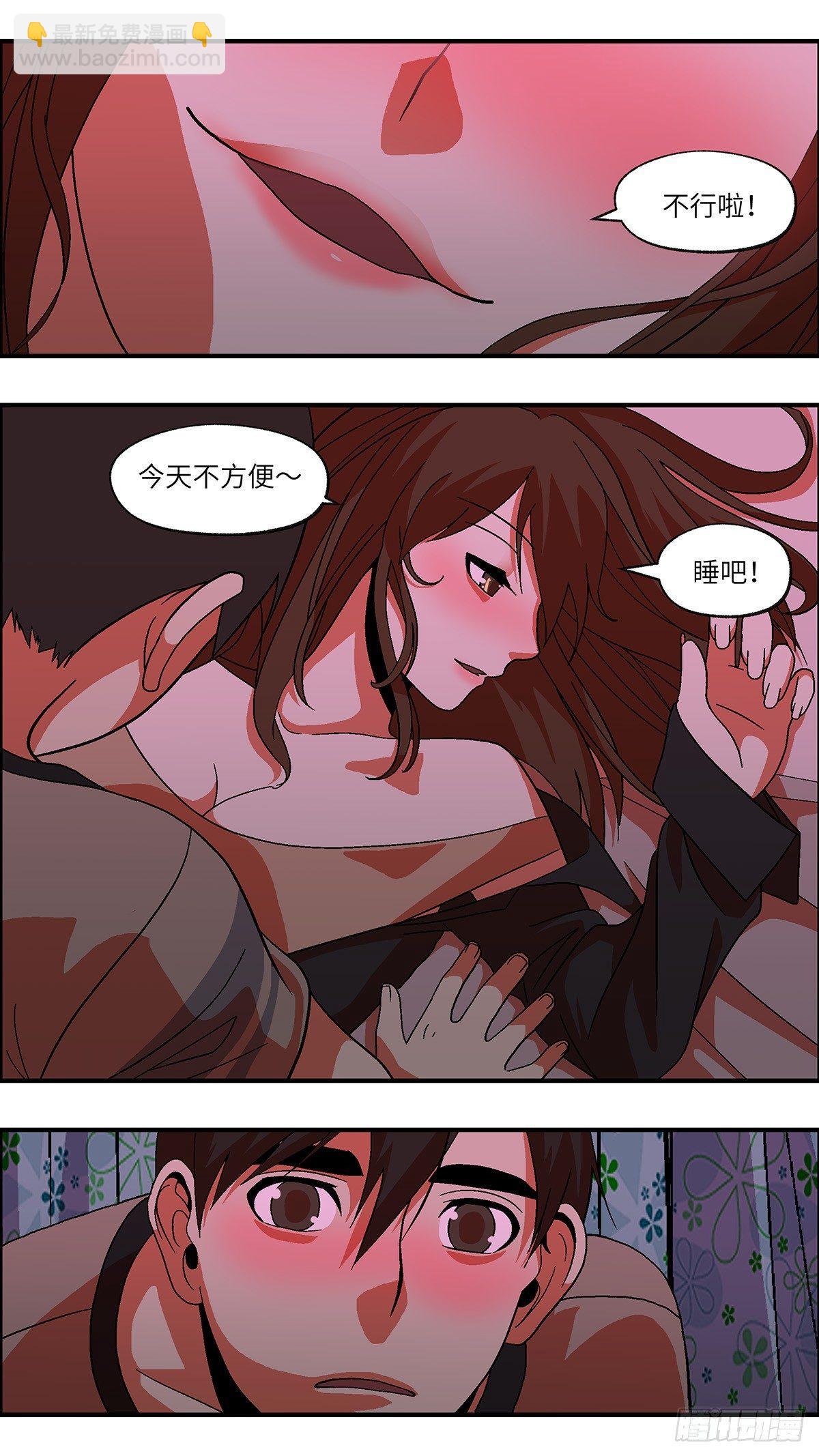 44 我们可以那个吗？ 肆-第45话