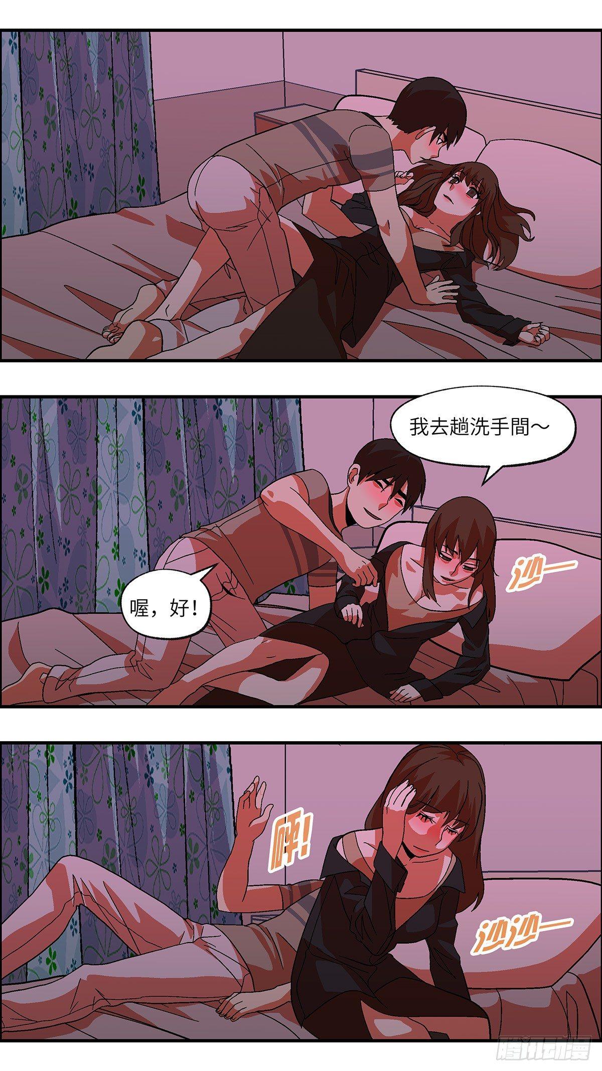 44 我们可以那个吗？ 肆-第45话