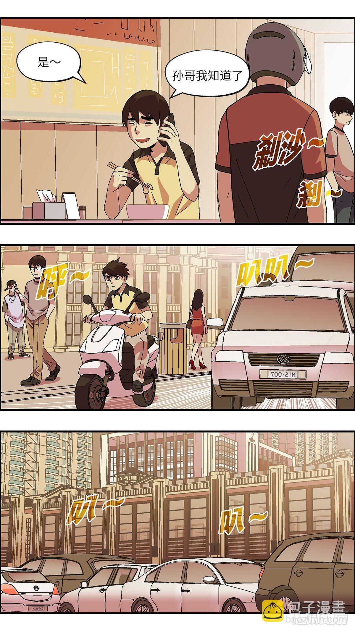 48 爱都是听来的 壹-第49话