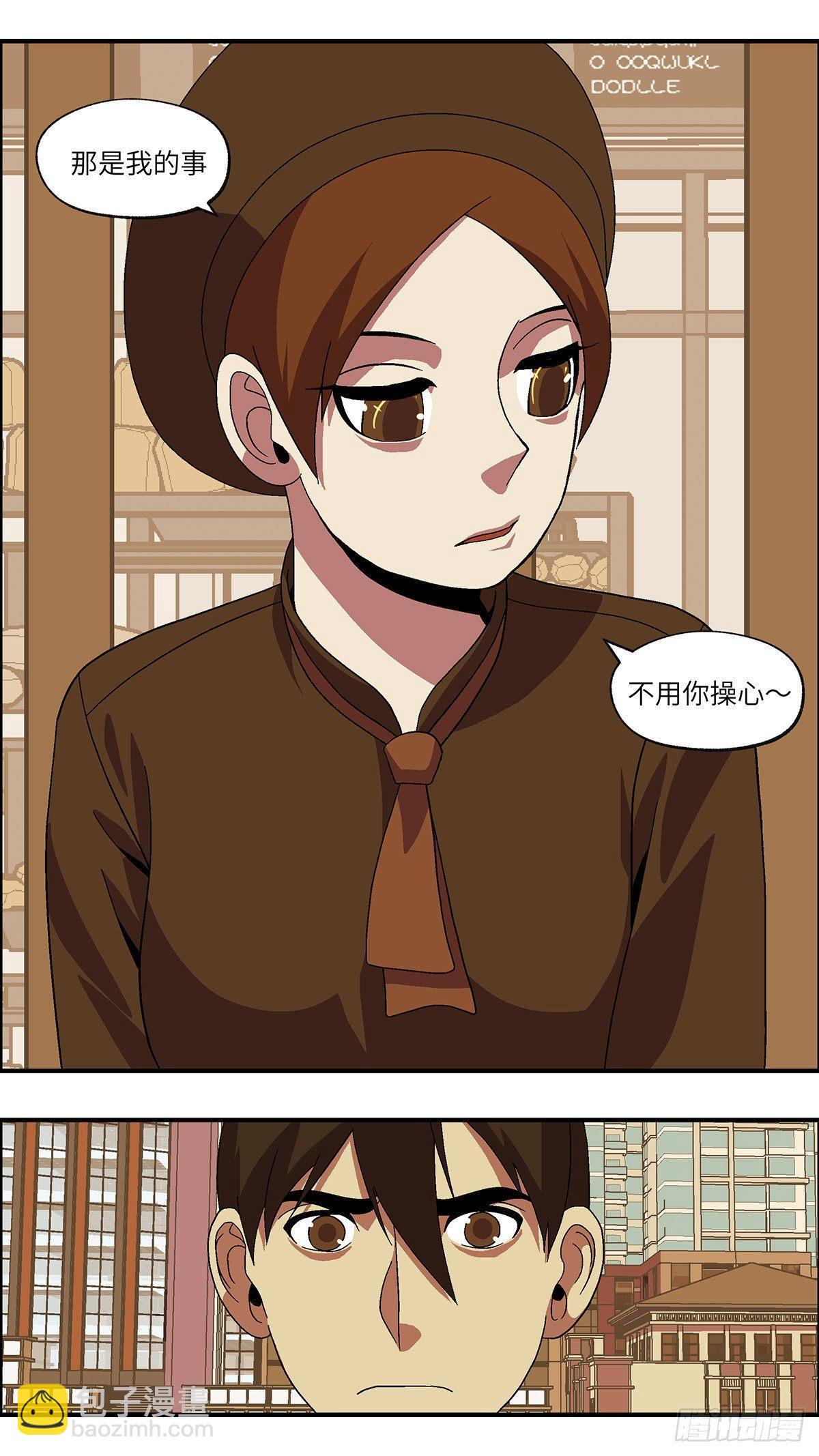 48 爱都是听来的 壹-第49话