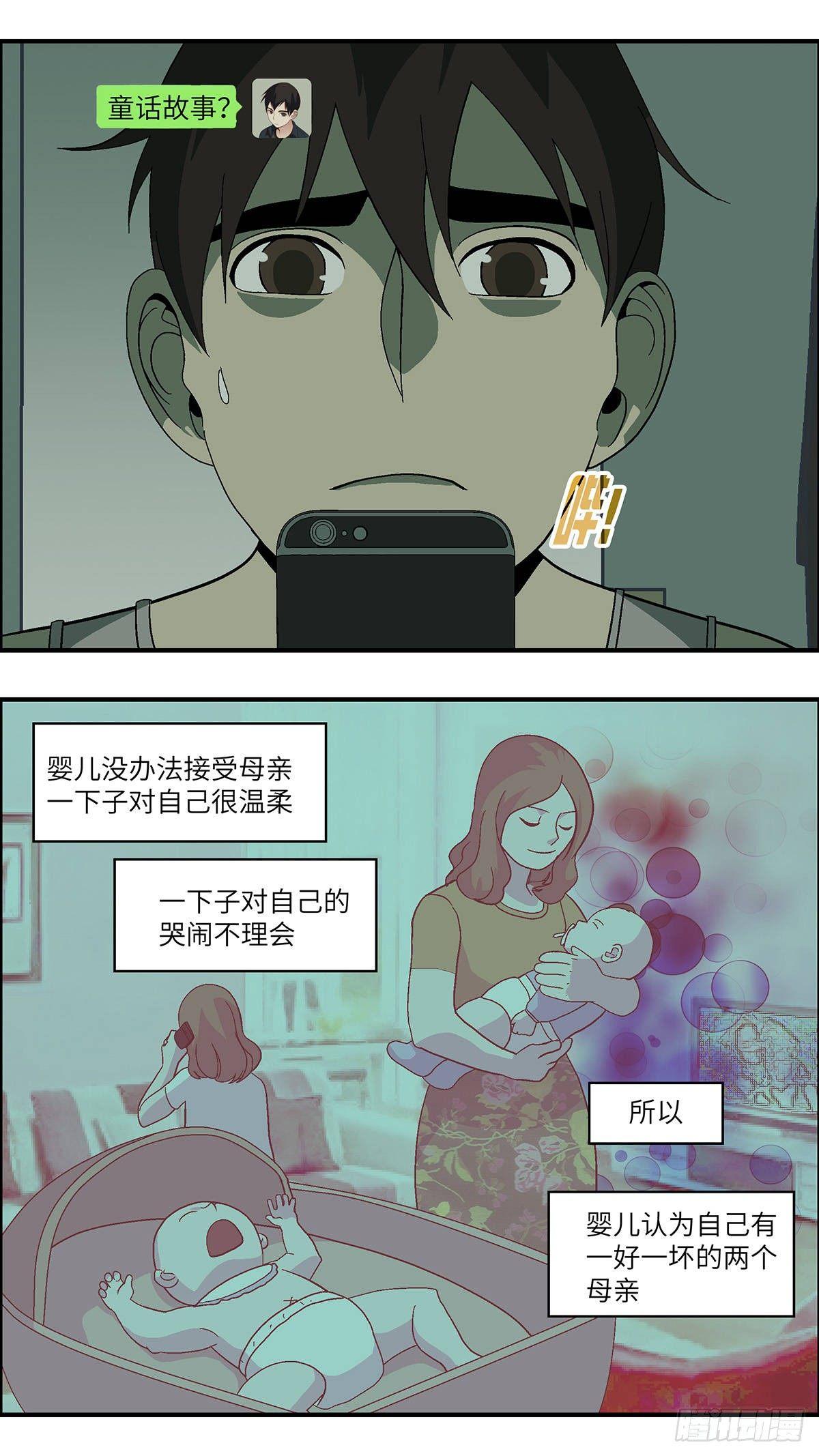 50 爱都是听来的 叁-第51话