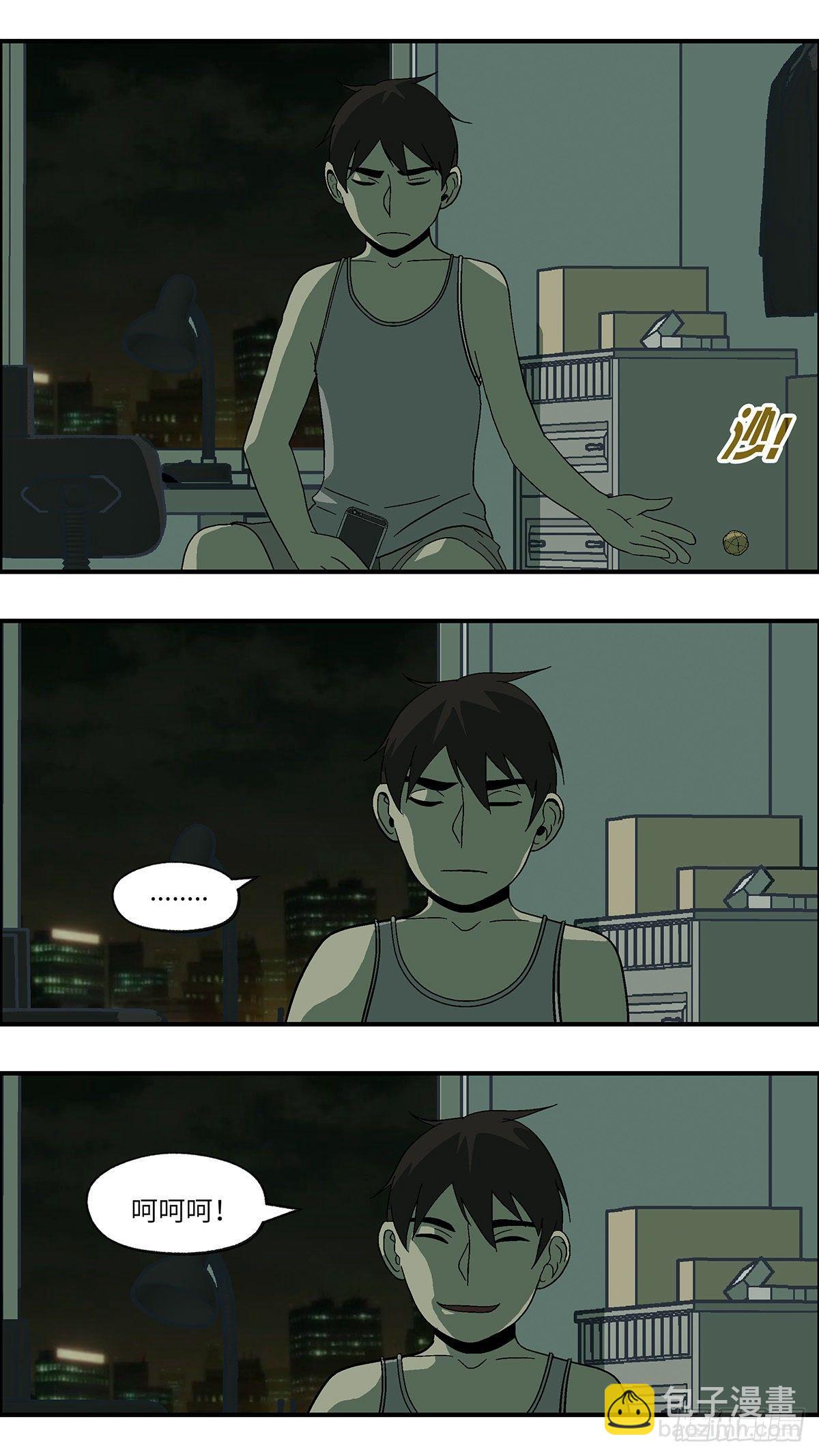 50 爱都是听来的 叁-第51话