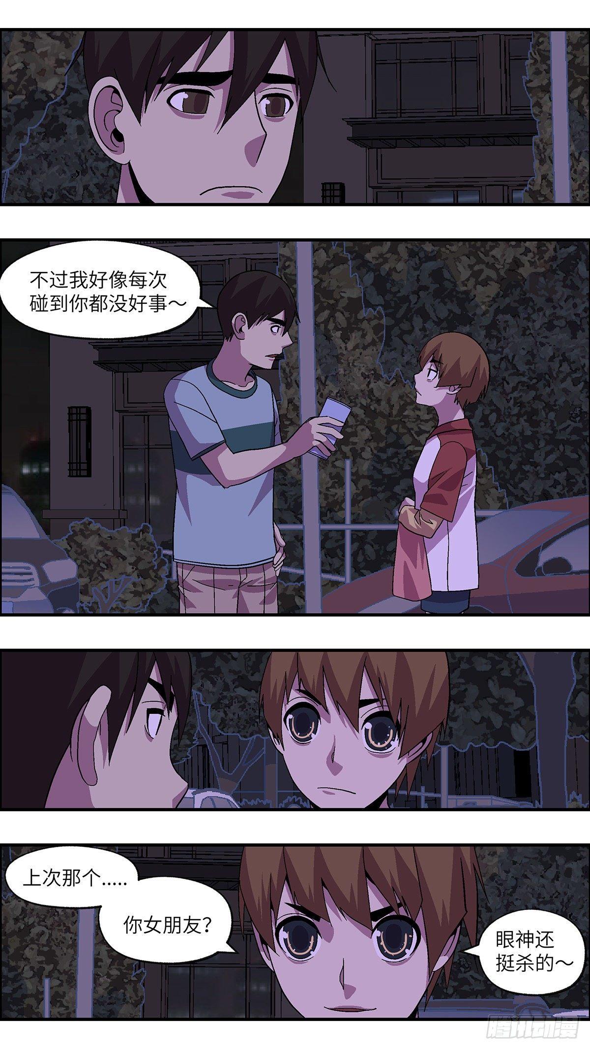 52 剩下10天的人生 贰-第53话