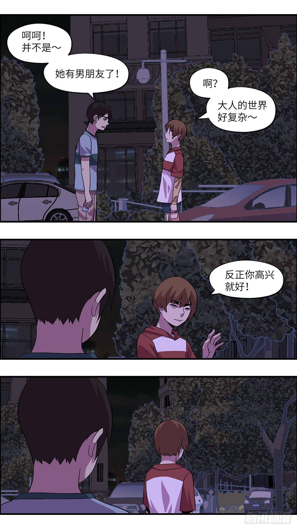 52 剩下10天的人生 贰-第53话