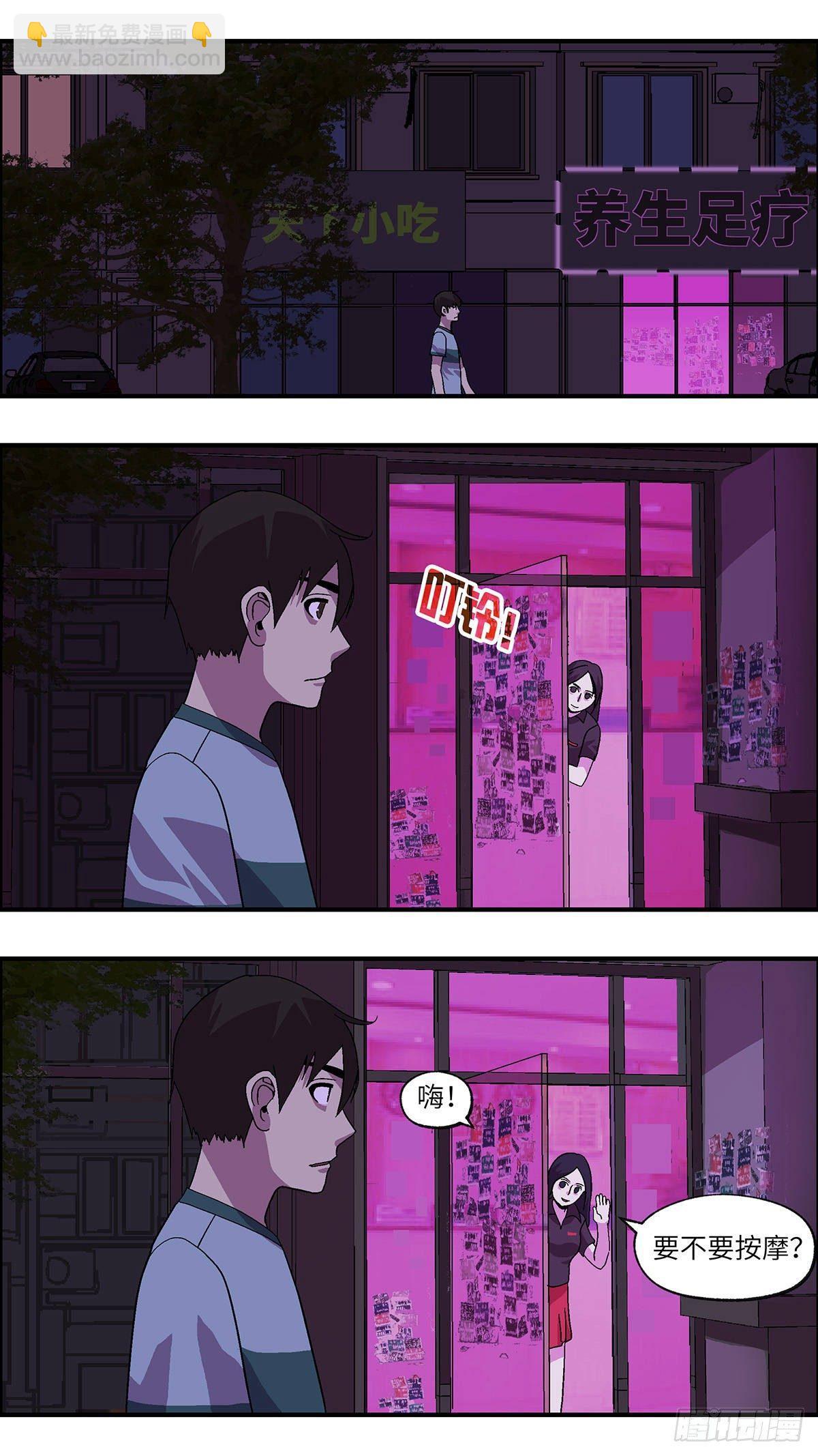 52 剩下10天的人生 贰-第53话