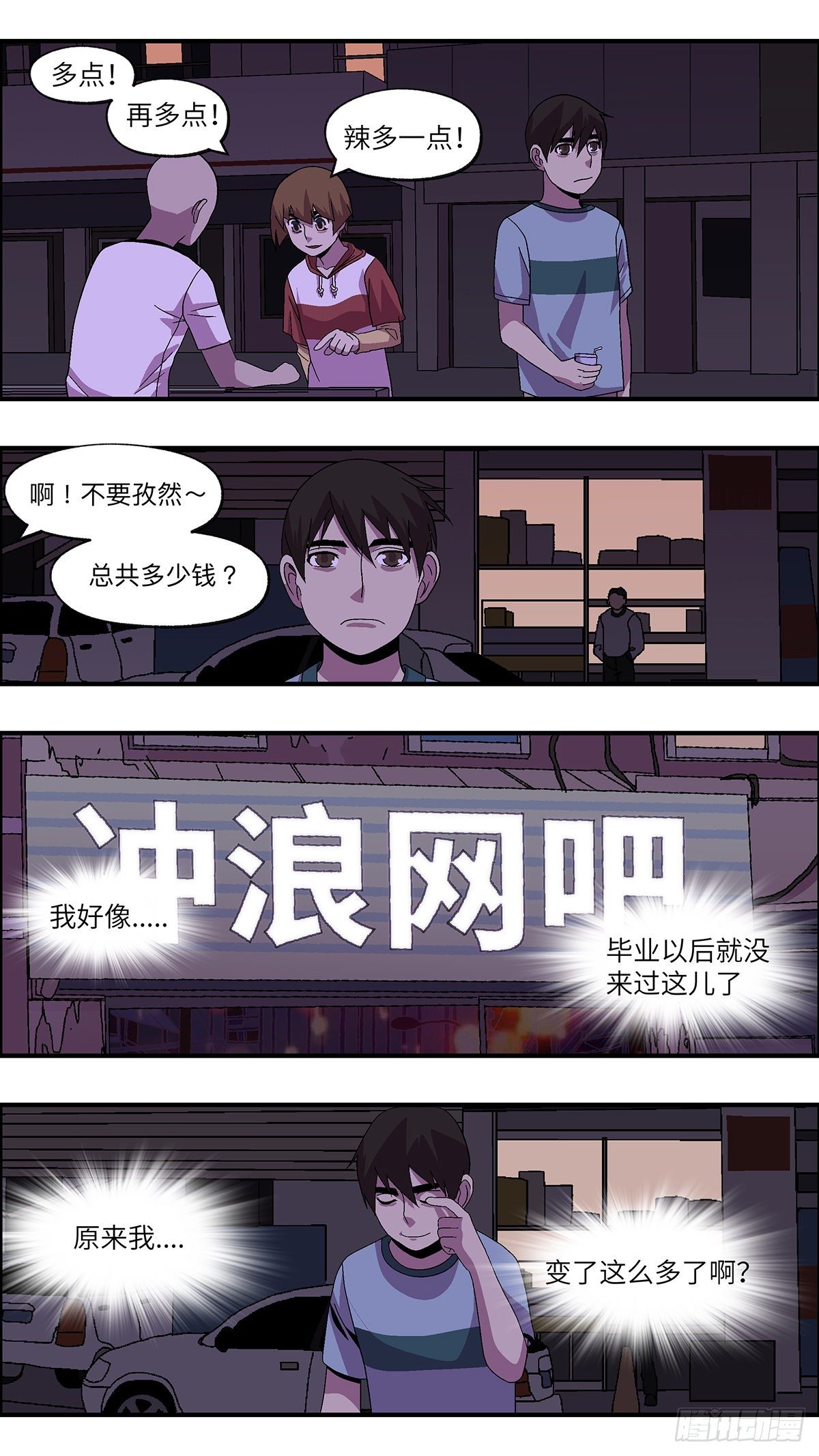 54 剩下10天的人生 肆-第55话