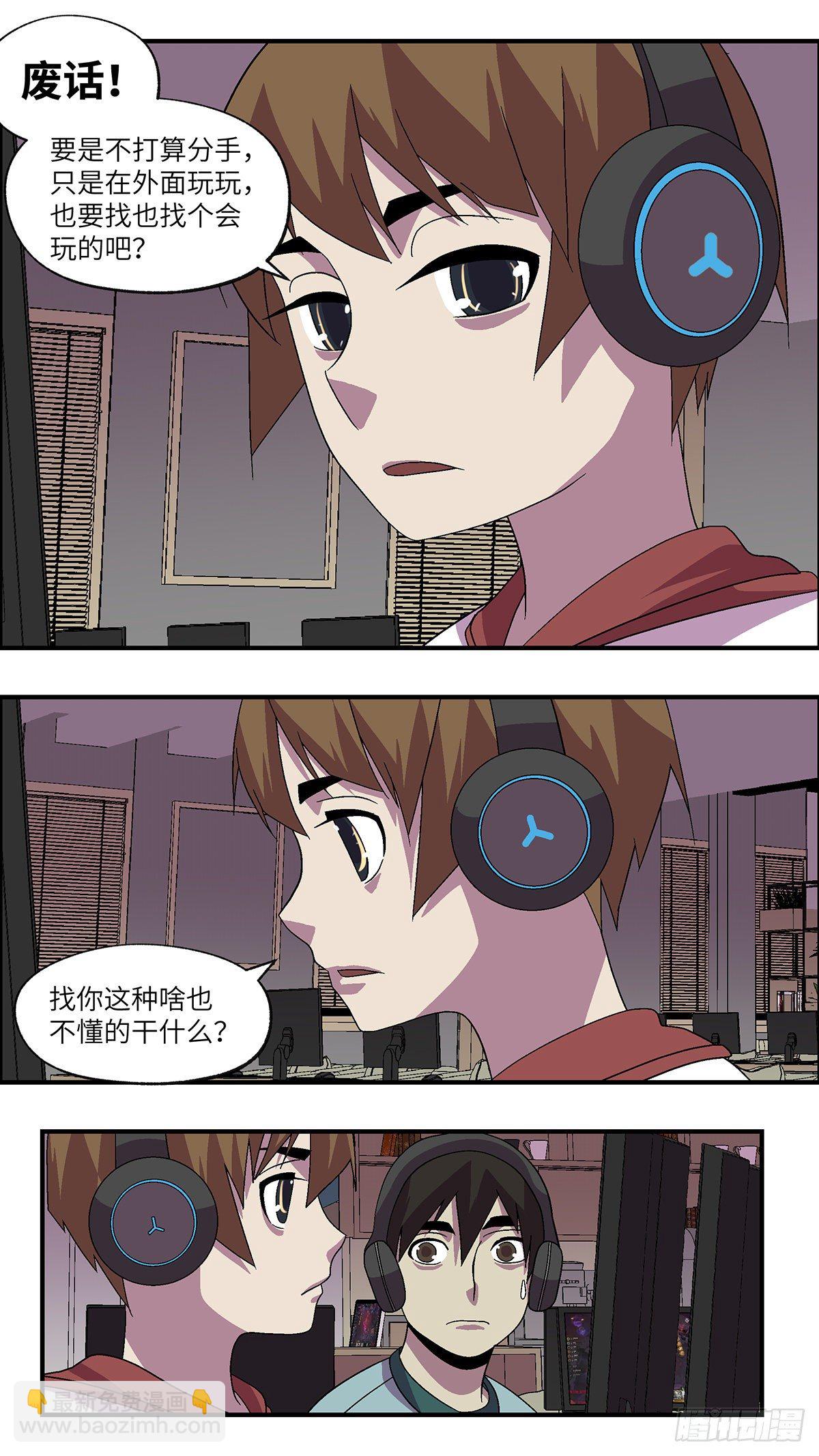 54 剩下10天的人生 肆-第55话