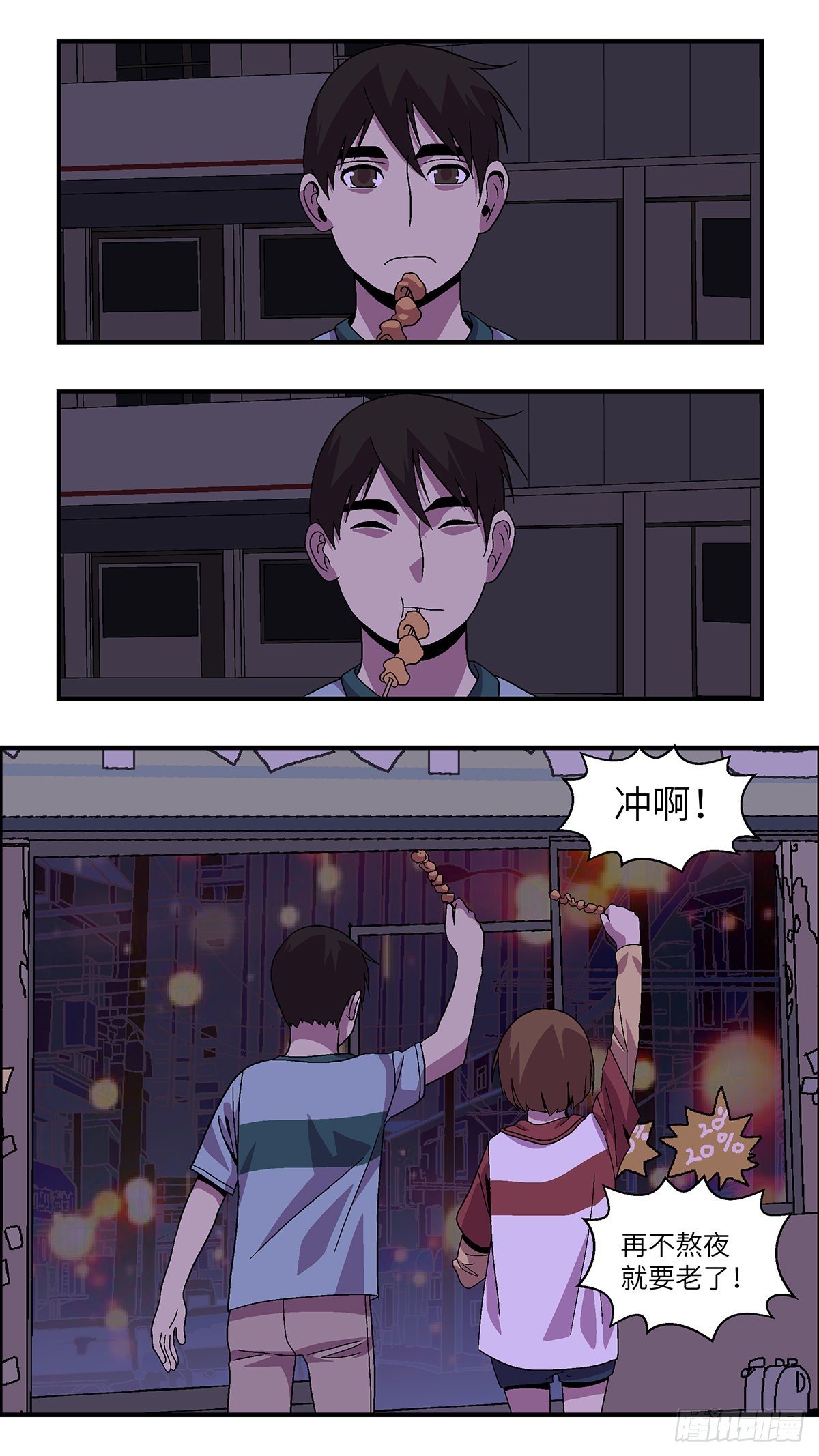 54 剩下10天的人生 肆-第55话