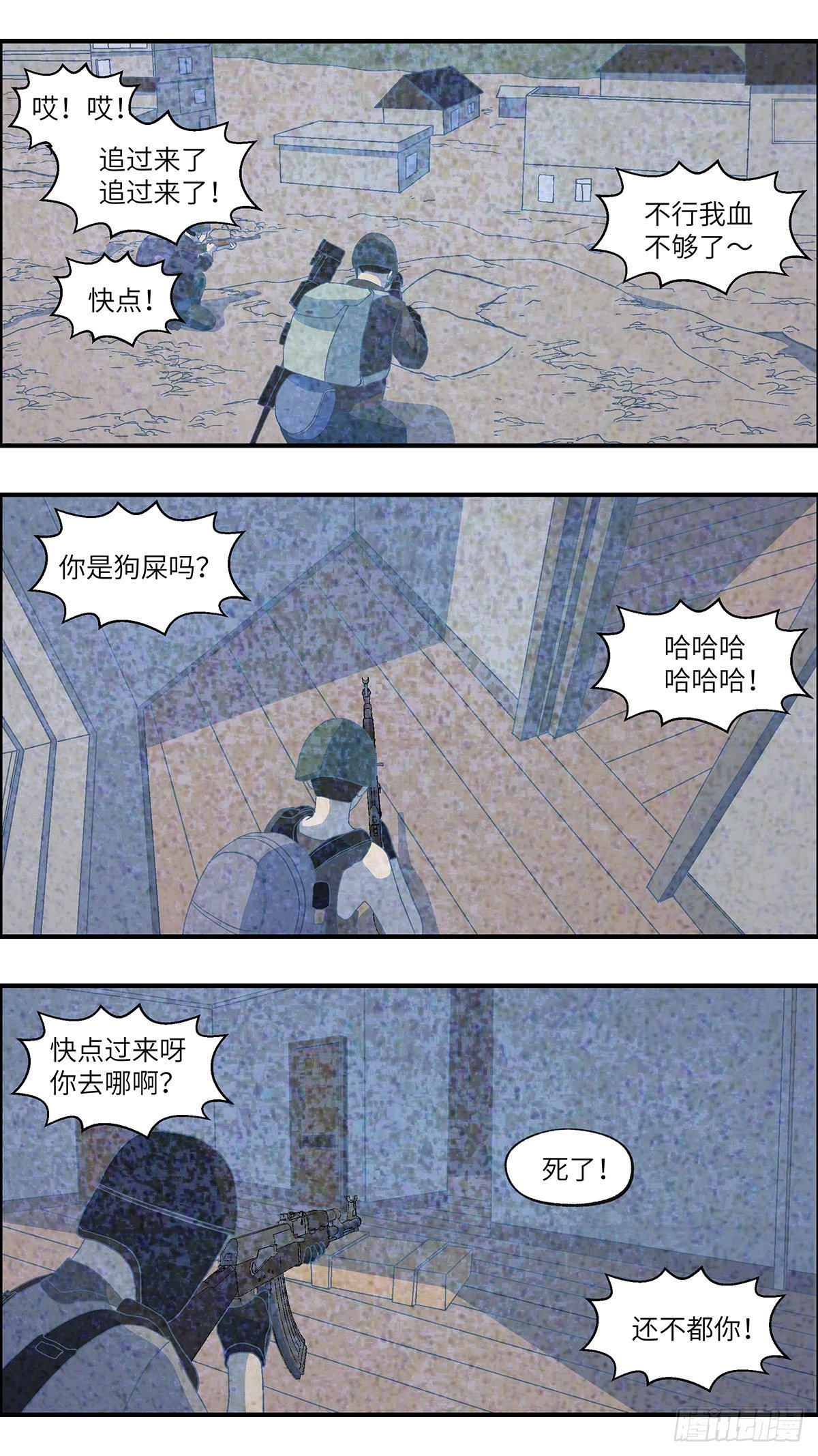 54 剩下10天的人生 肆-第55话