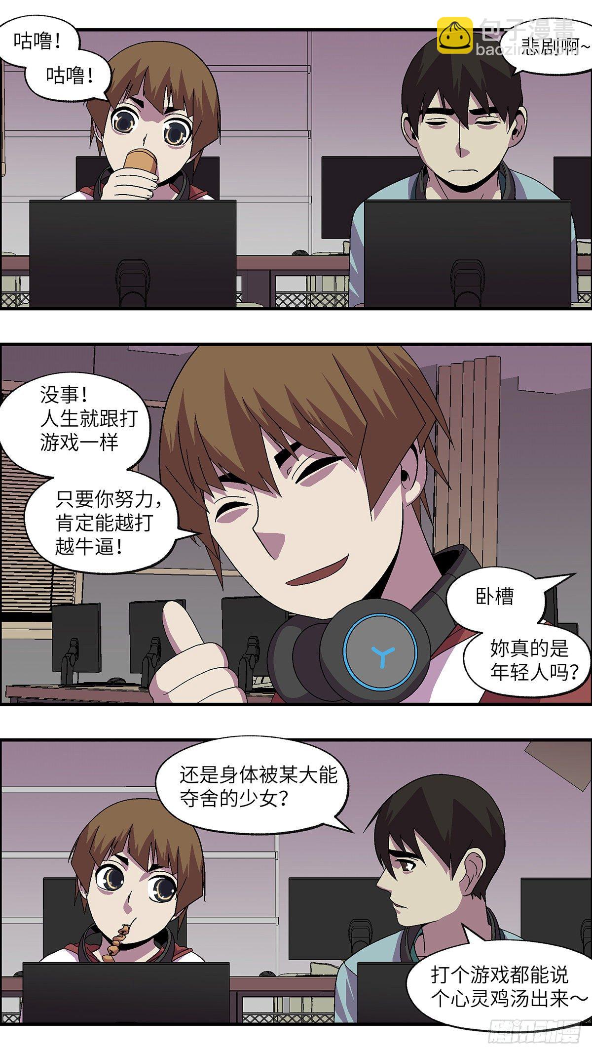 54 剩下10天的人生 肆-第55话