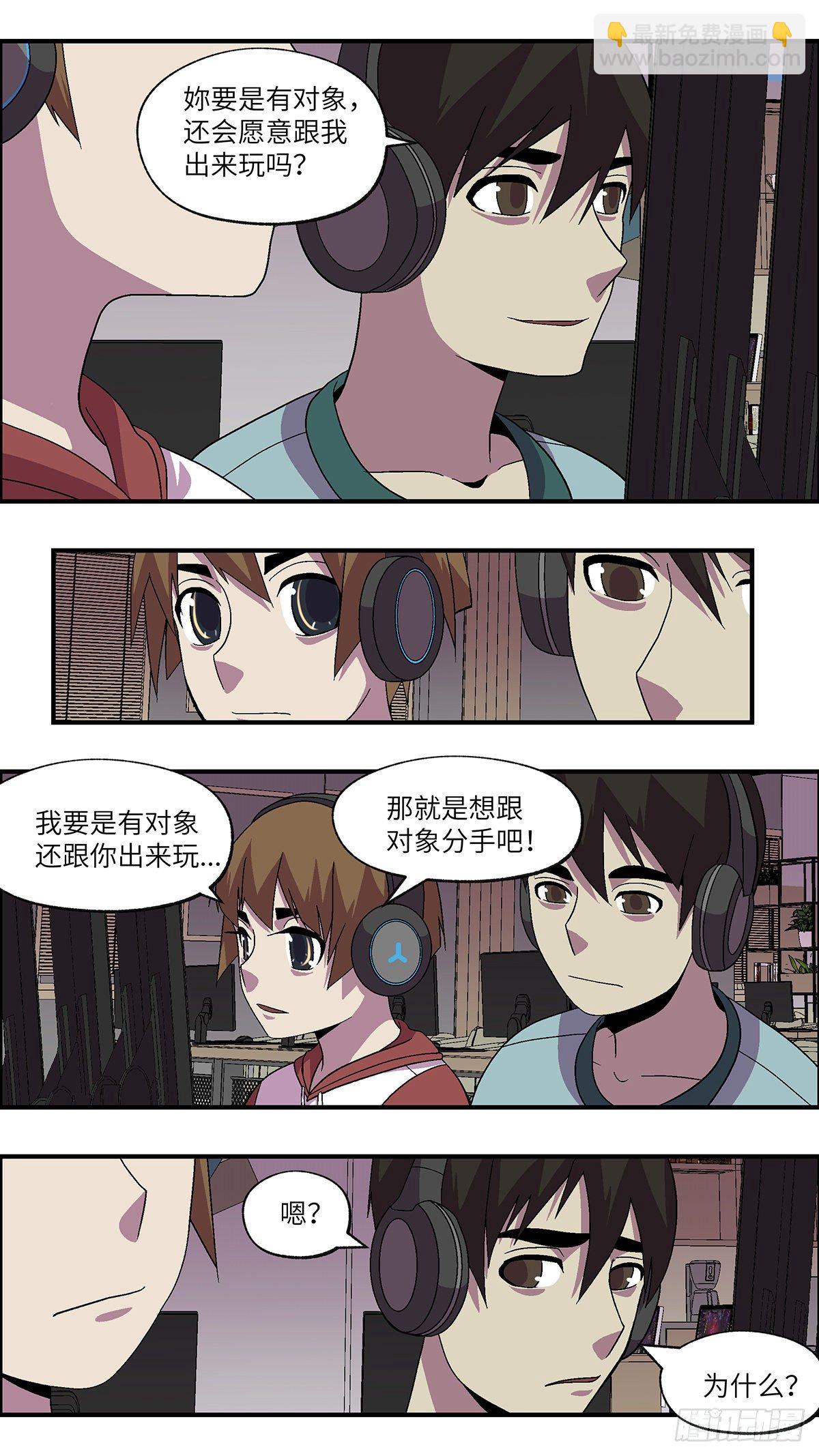 54 剩下10天的人生 肆-第55话