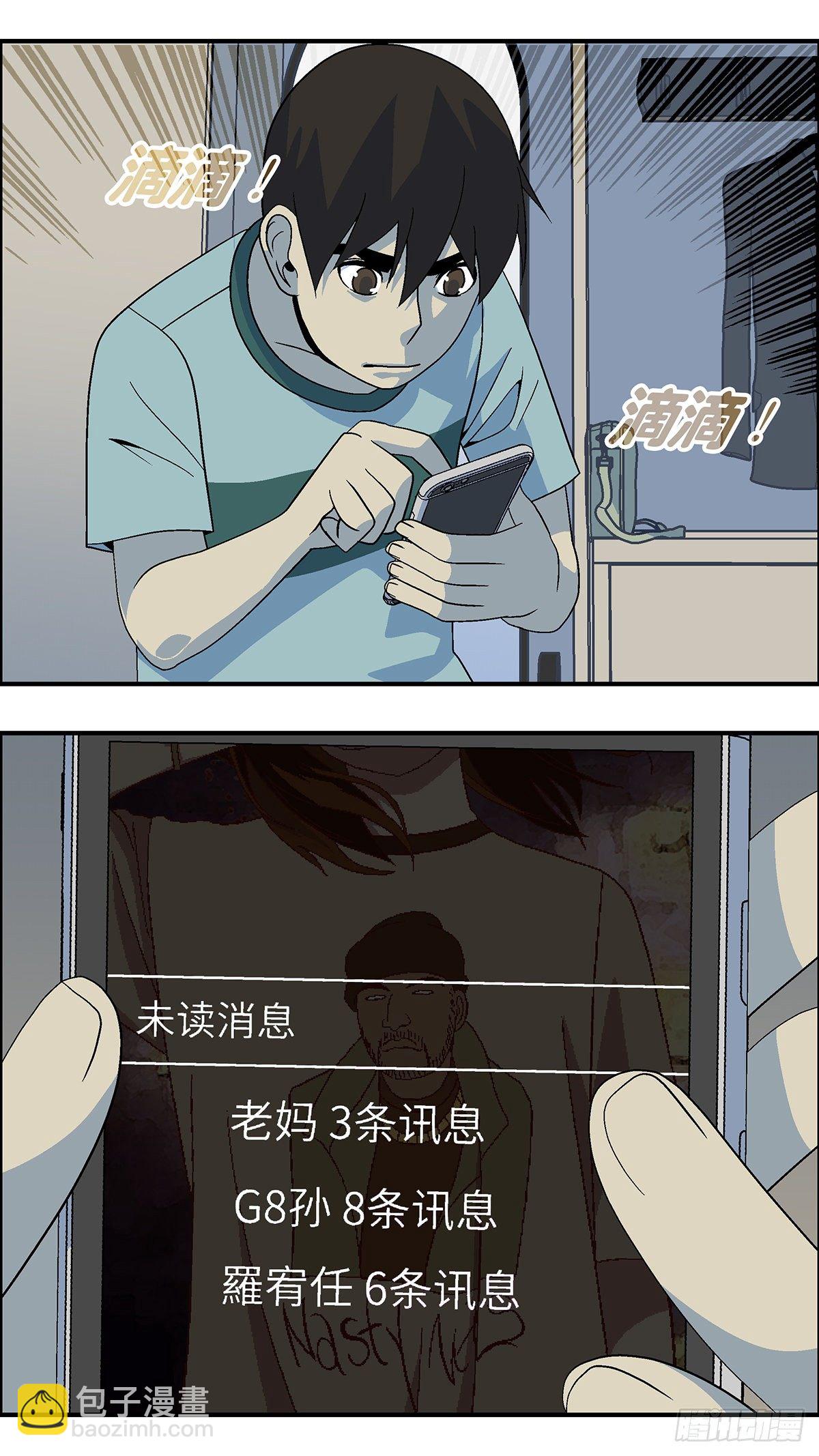 56 我想继续活着 壹-第57话