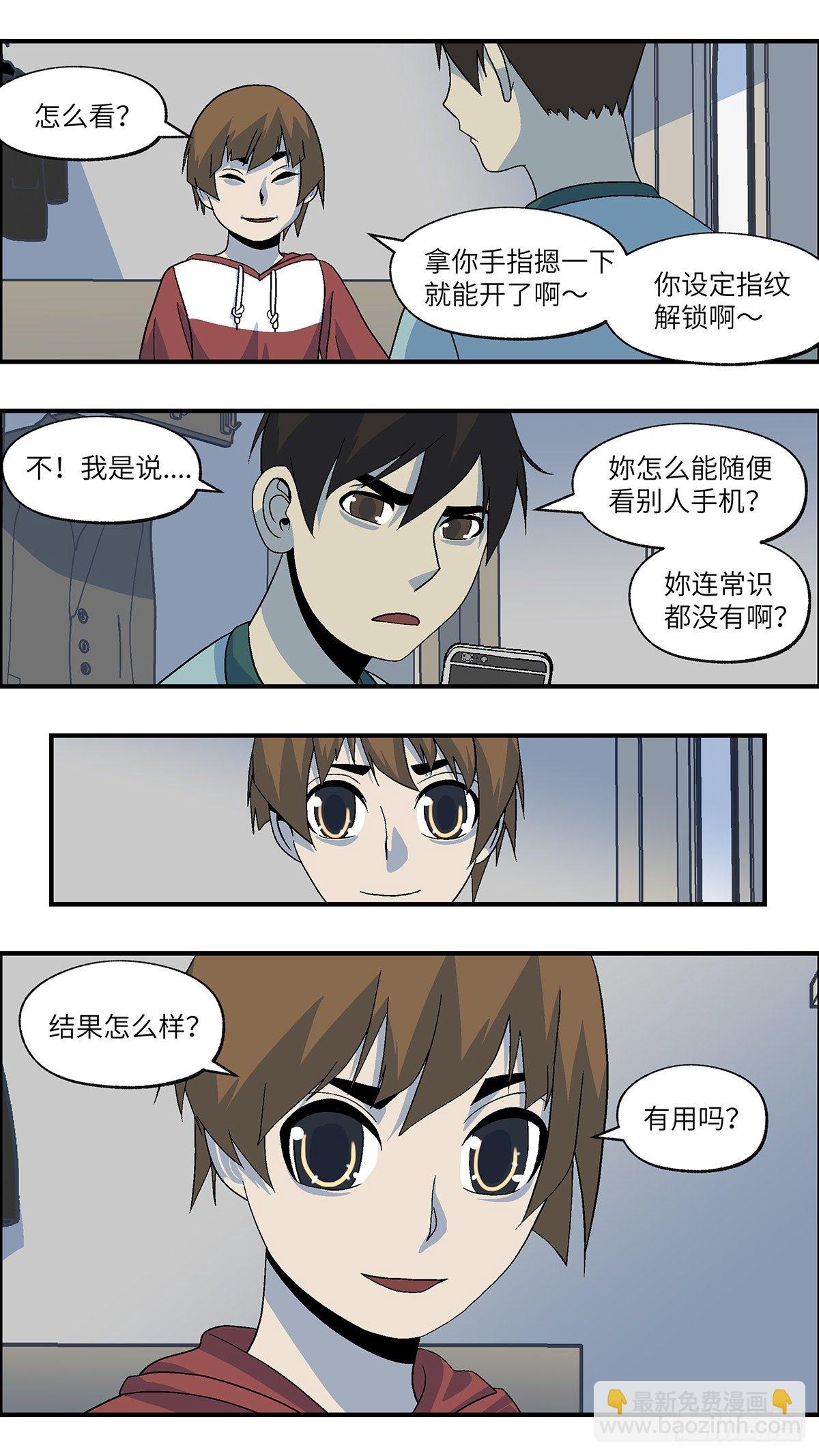 56 我想继续活着 壹-第57话