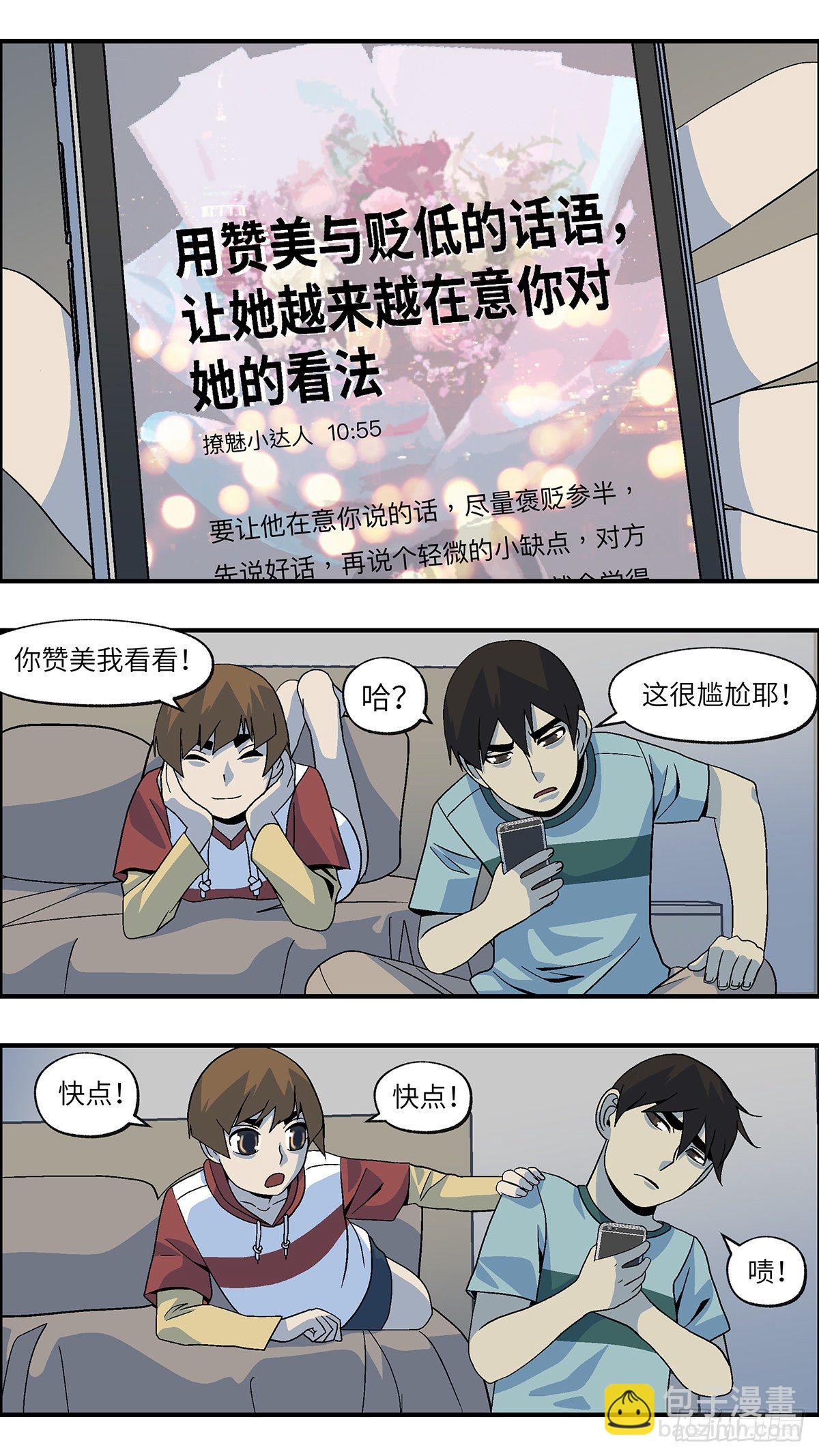 56 我想继续活着 壹-第57话