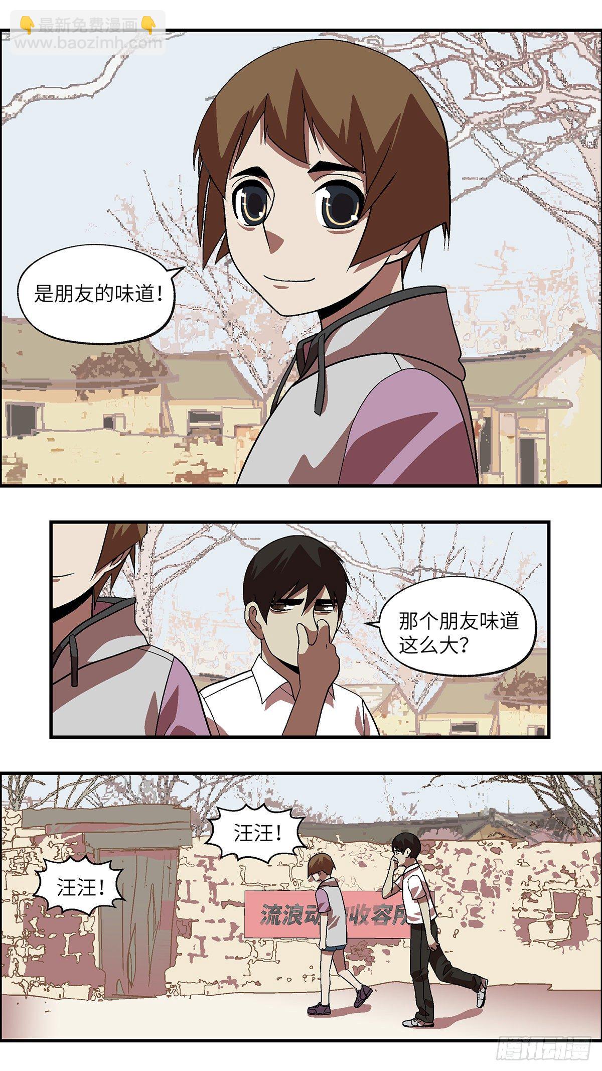 58 我想继续活着 叁-第59话