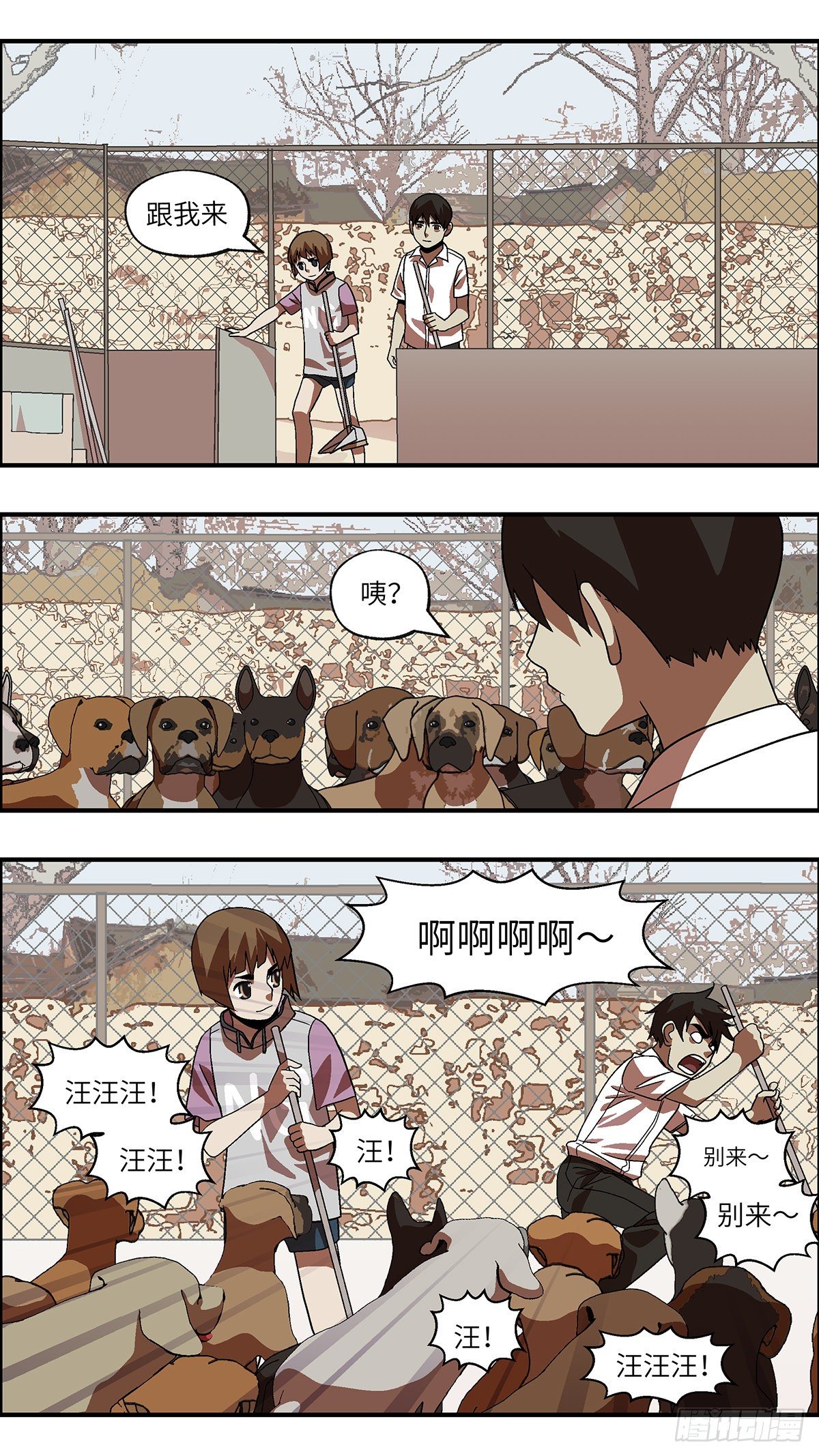 58 我想继续活着 叁-第59话