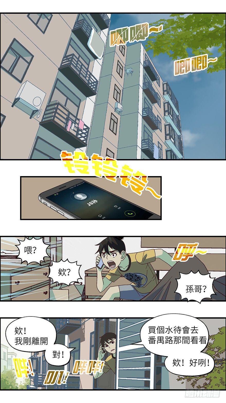 06不爱不行-壹-第7话