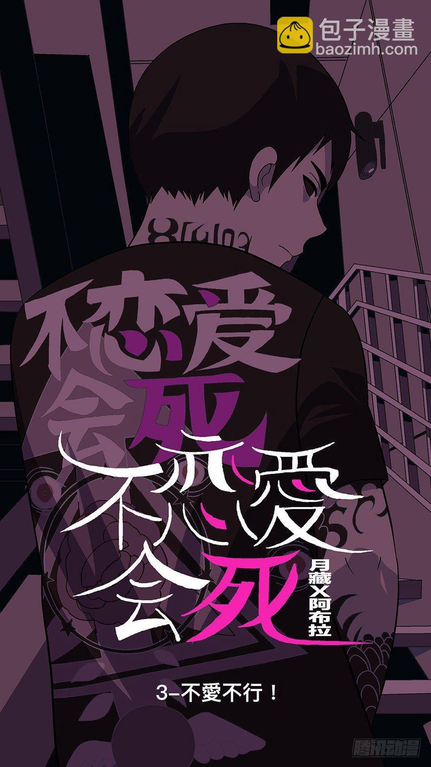 06不爱不行-壹-第7话