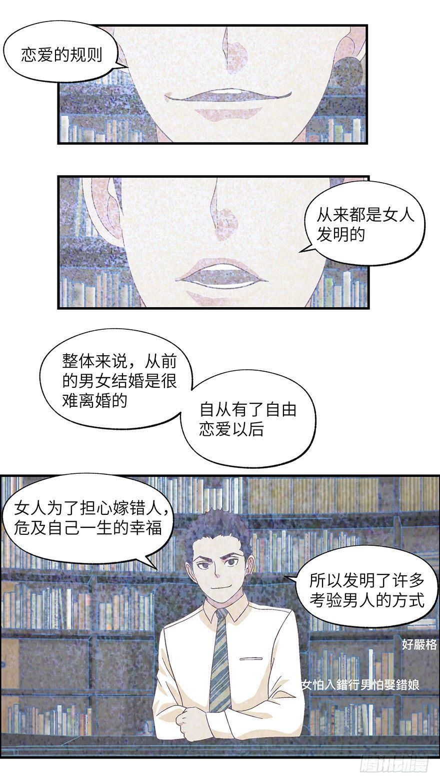 06不爱不行-壹-第7话