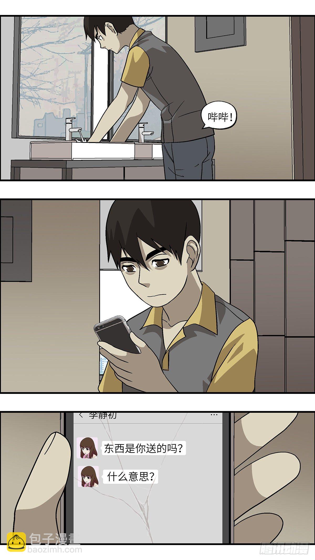 62 破坏恋情的三个步骤 壹-第63话