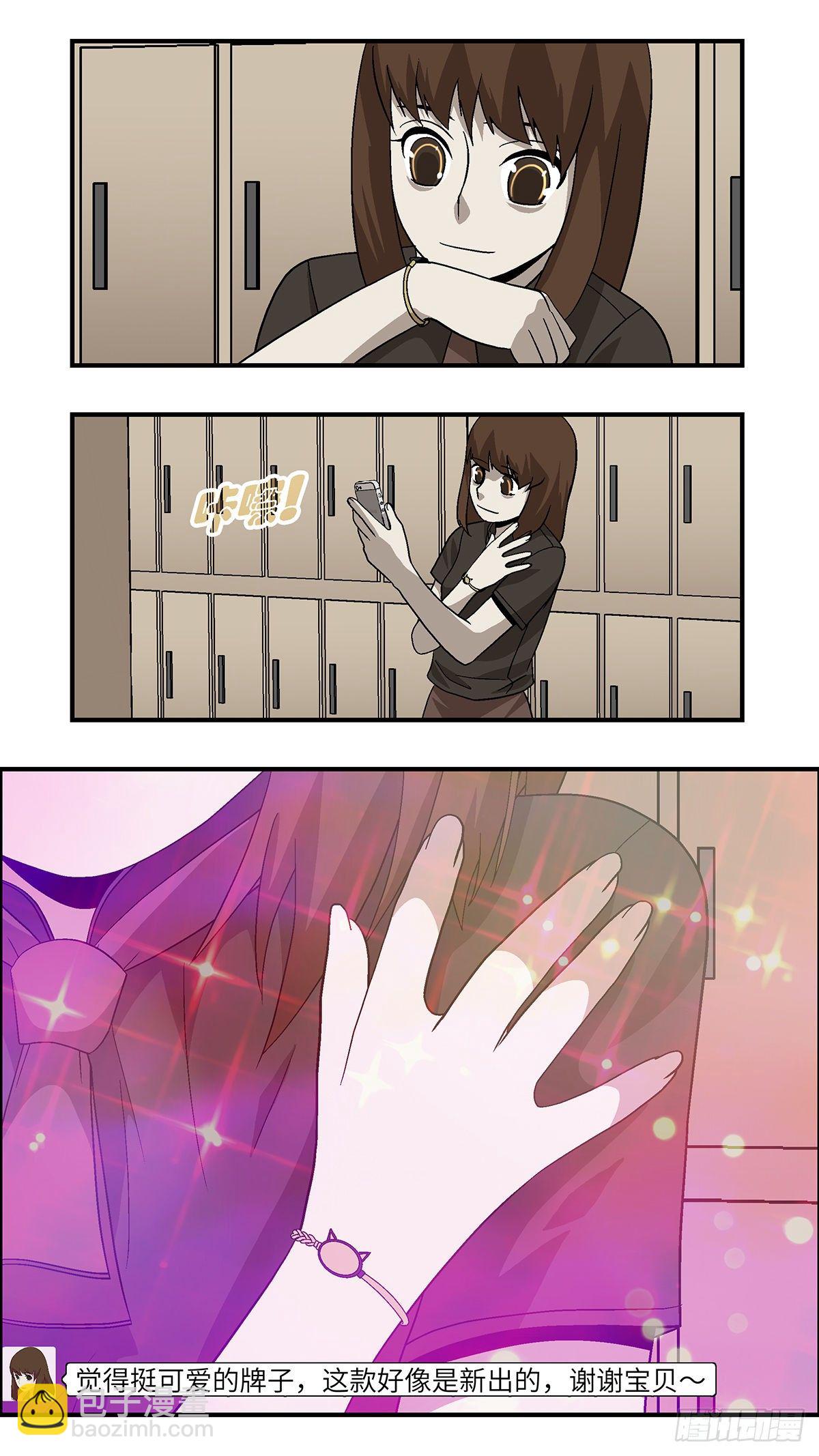 62 破坏恋情的三个步骤 壹-第63话