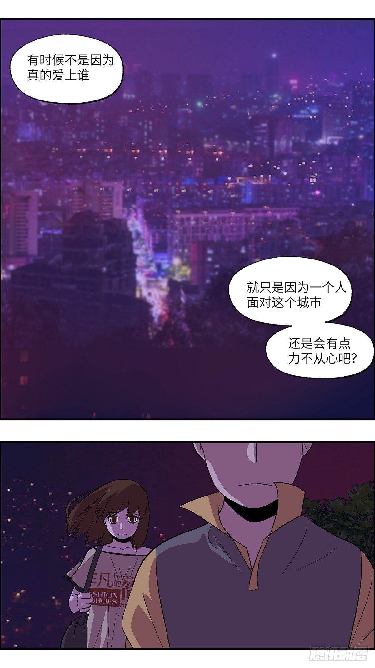 64 破坏恋情的三个步骤 叁-第65话