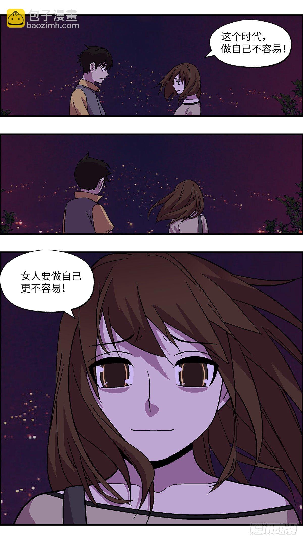 64 破坏恋情的三个步骤 叁-第65话