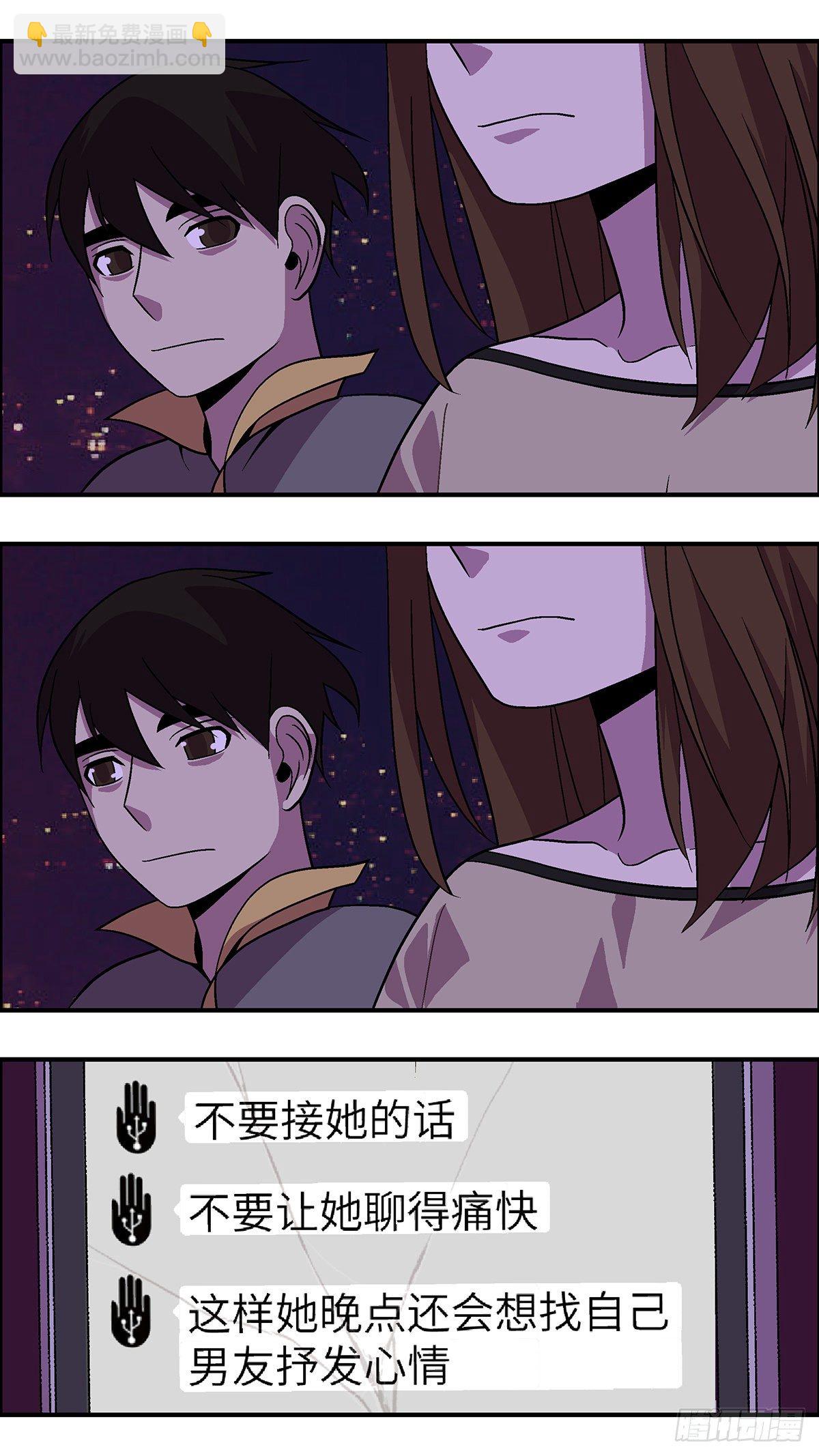 64 破坏恋情的三个步骤 叁-第65话