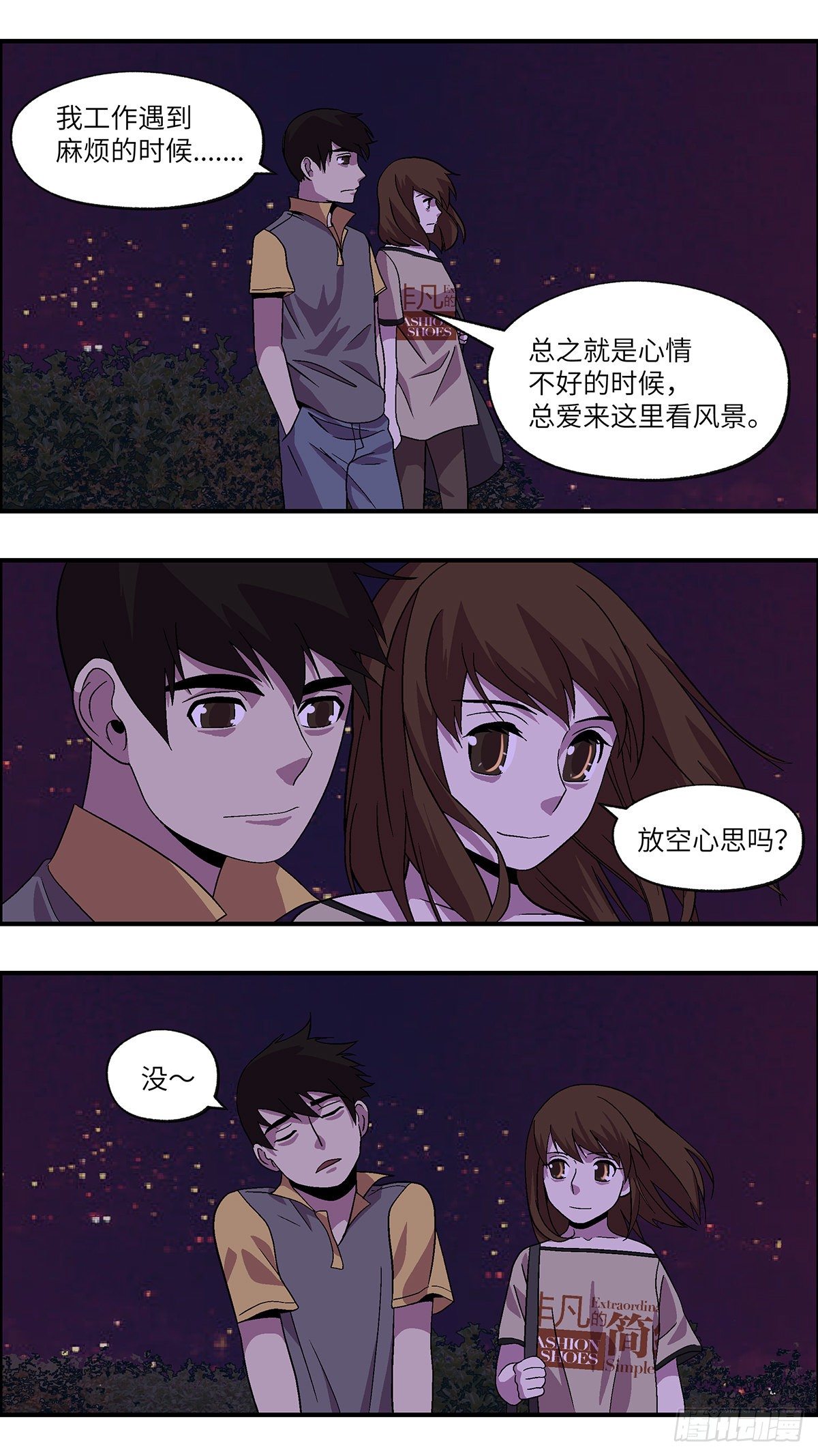 64 破坏恋情的三个步骤 叁-第65话